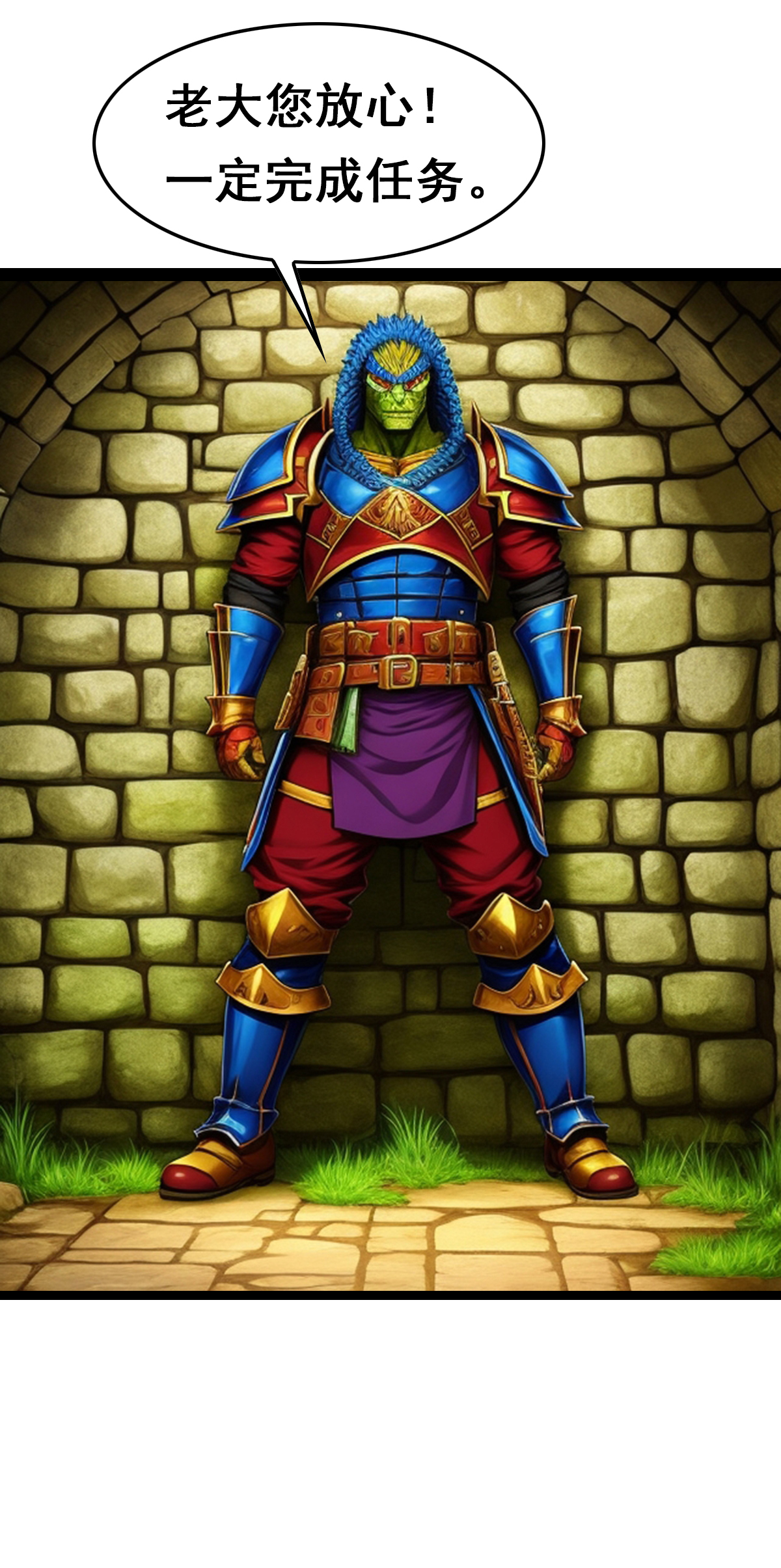 第31话 躺平的代价-第32话