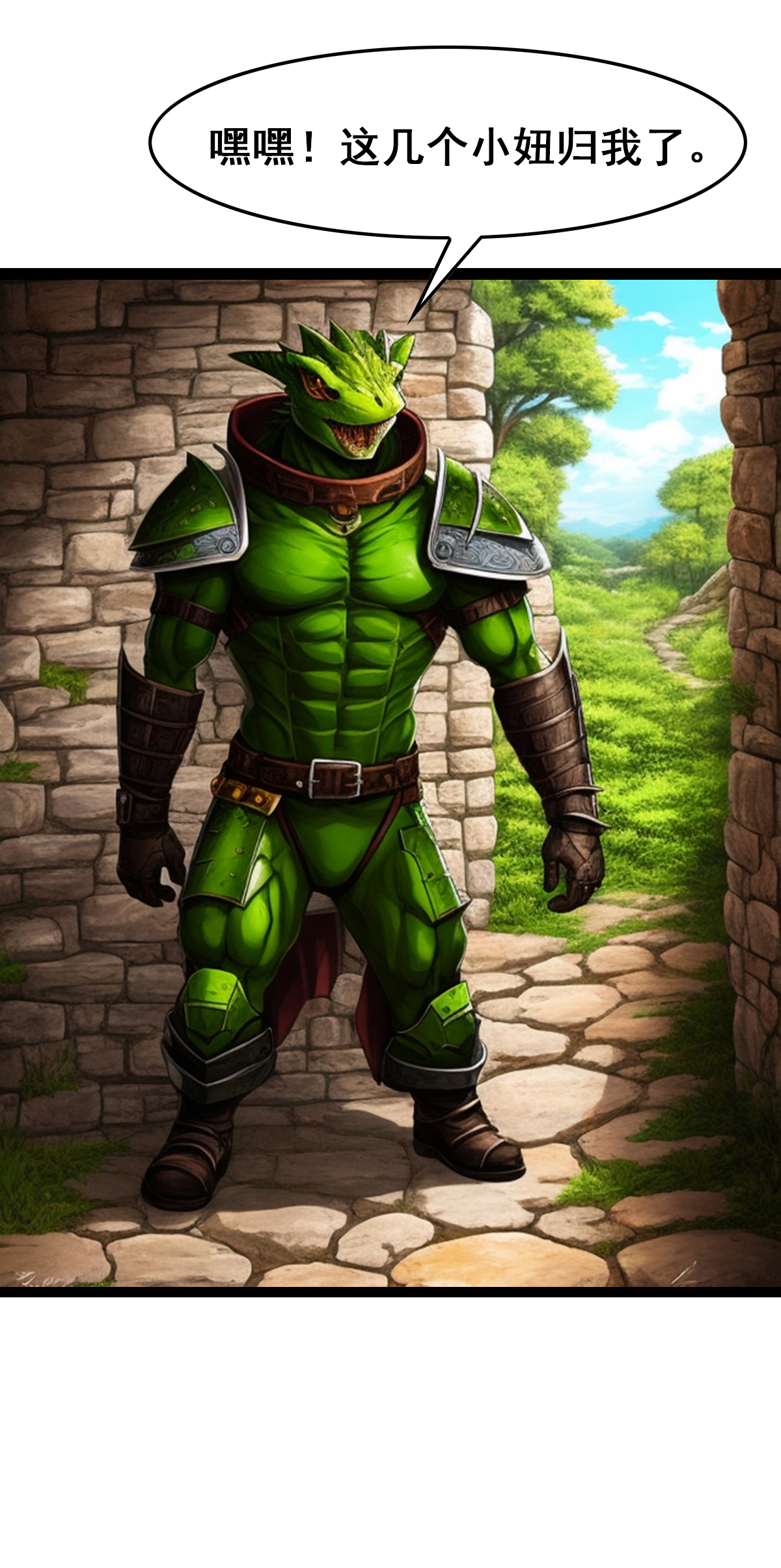 第31话 躺平的代价-第32话