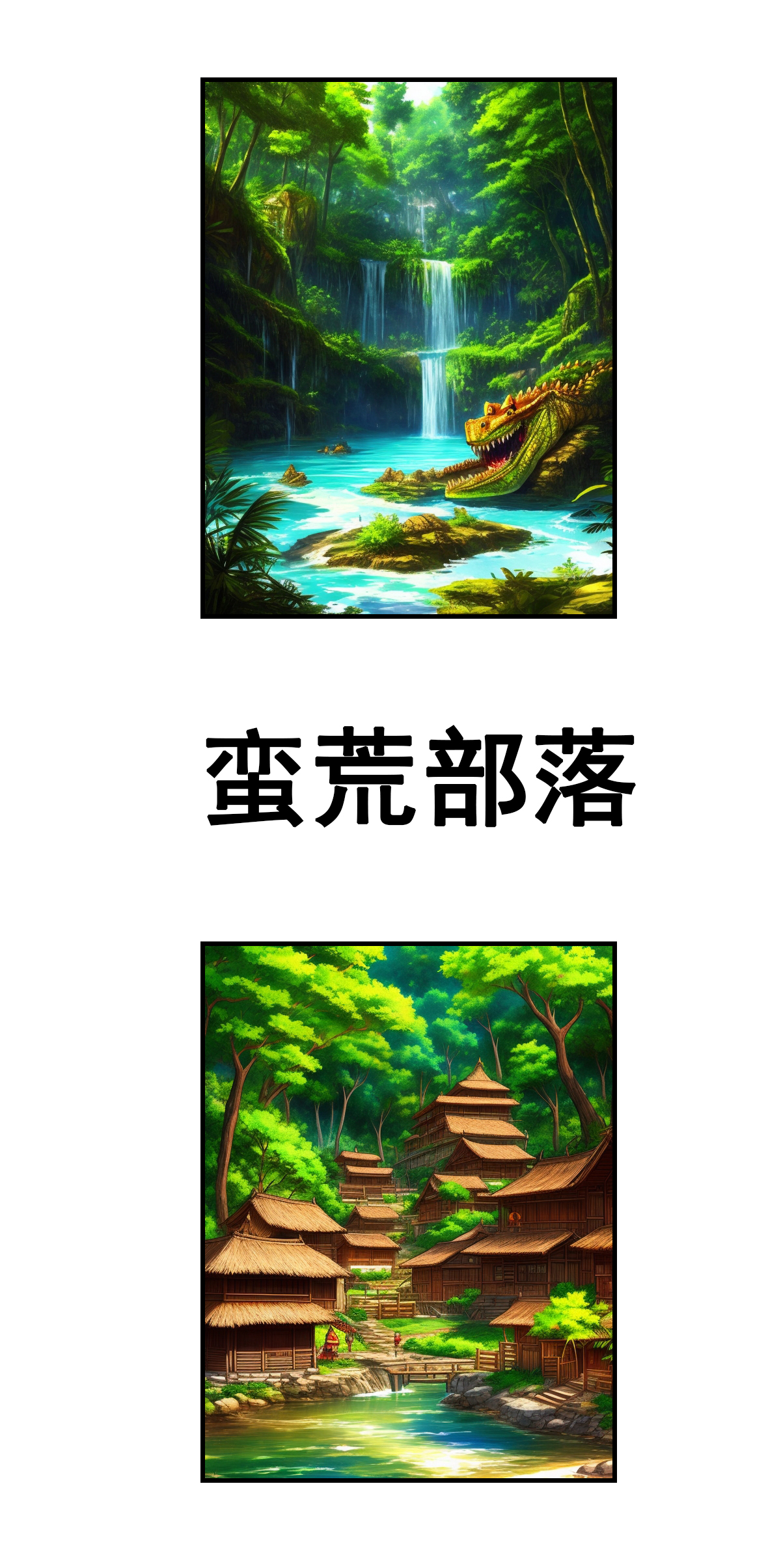 第31话 躺平的代价-第32话