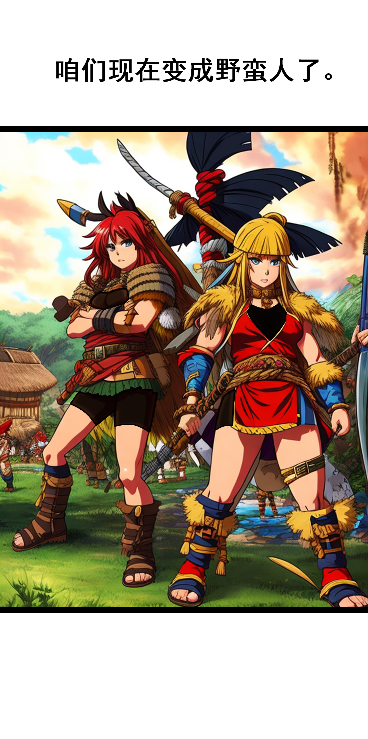 第31话 躺平的代价-第32话