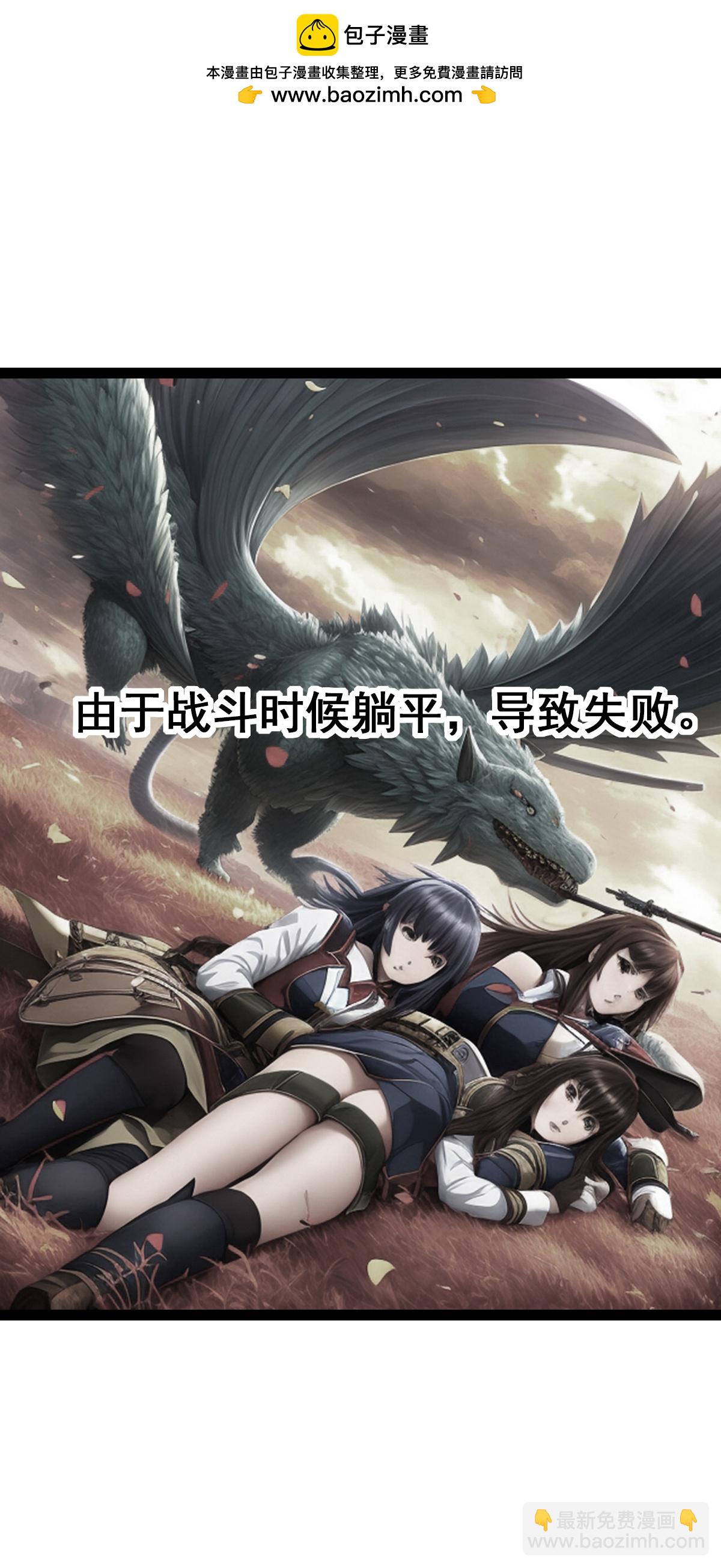 第31话 躺平的代价-第32话