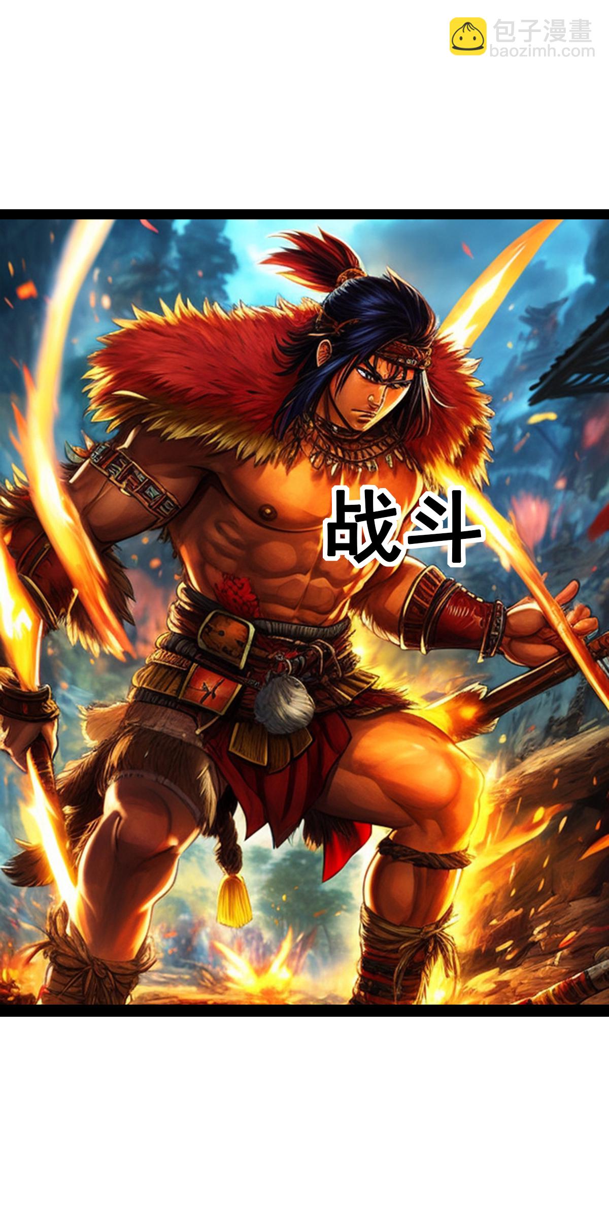 第31话 躺平的代价-第32话