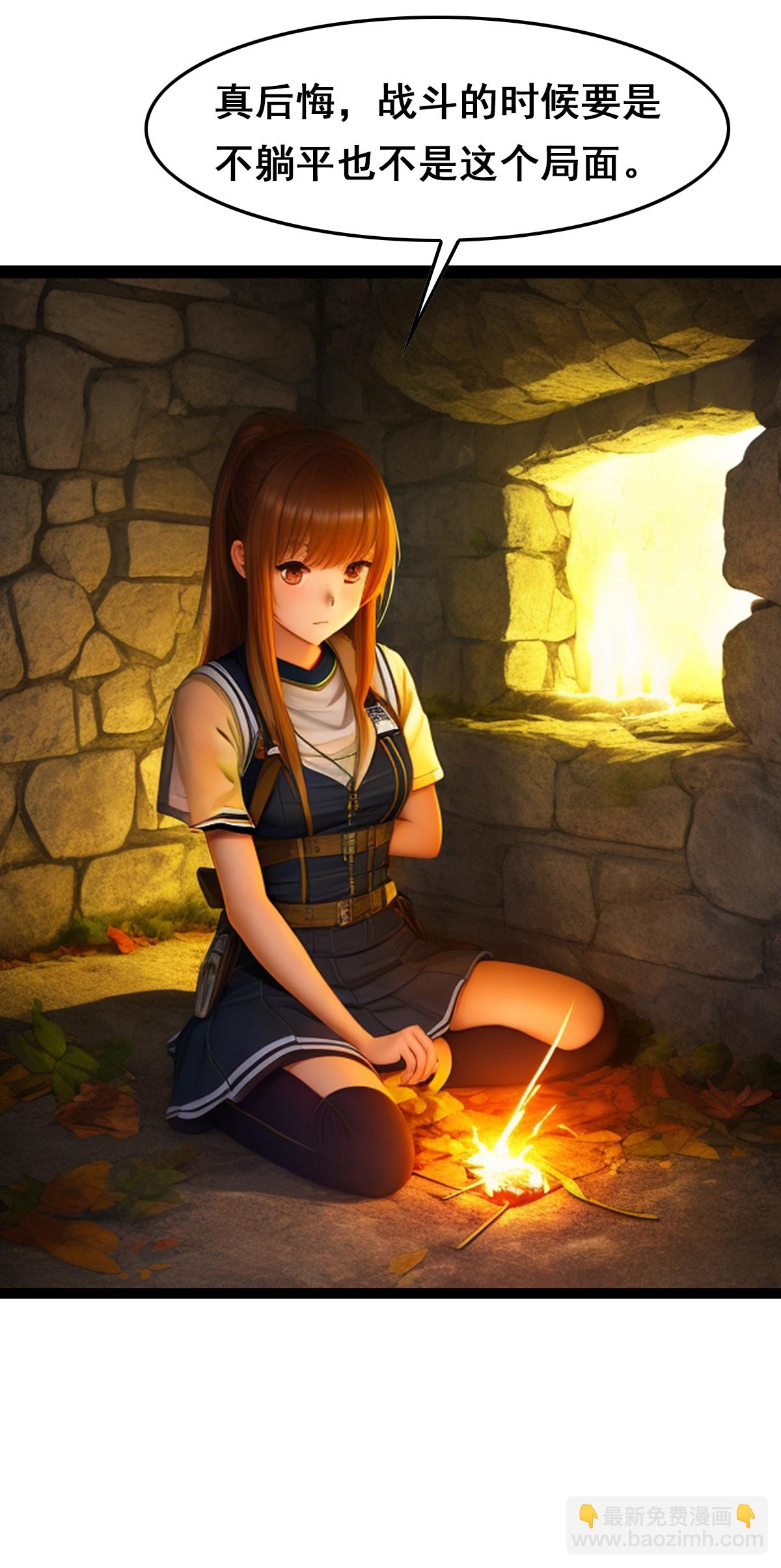 第31话 躺平的代价-第32话