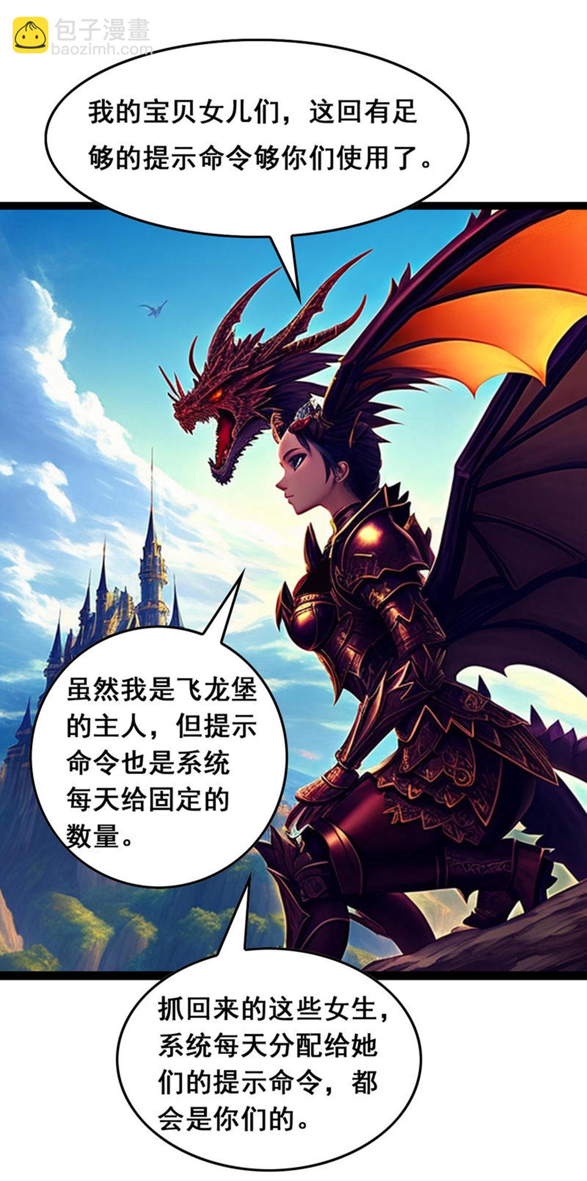 第31话 躺平的代价-第32话