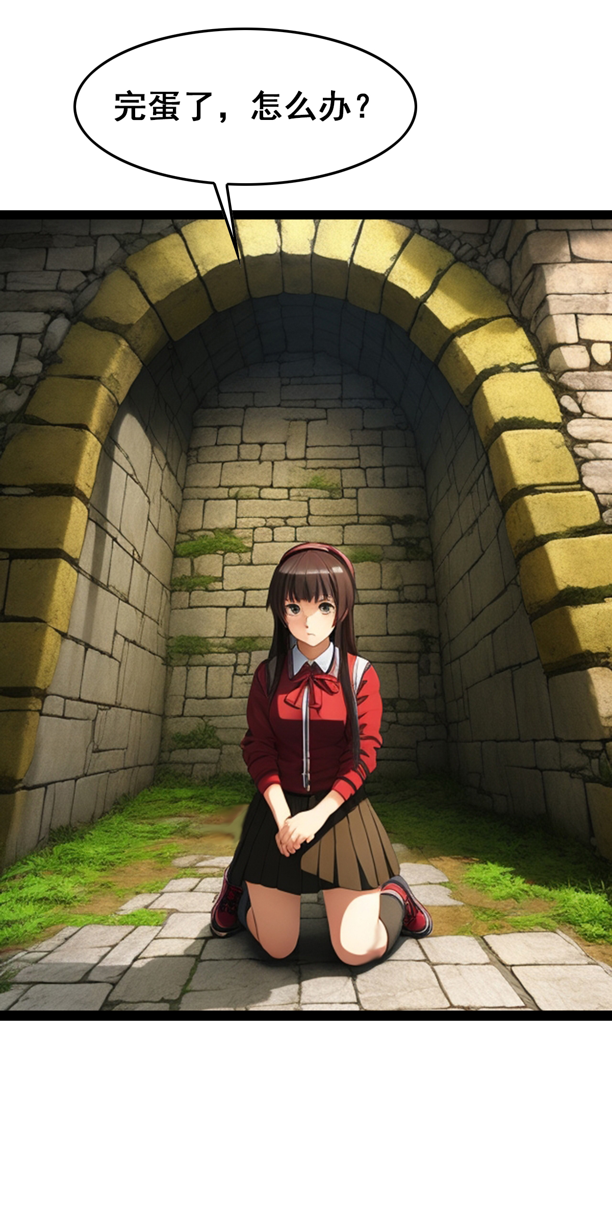 第31话 躺平的代价-第32话