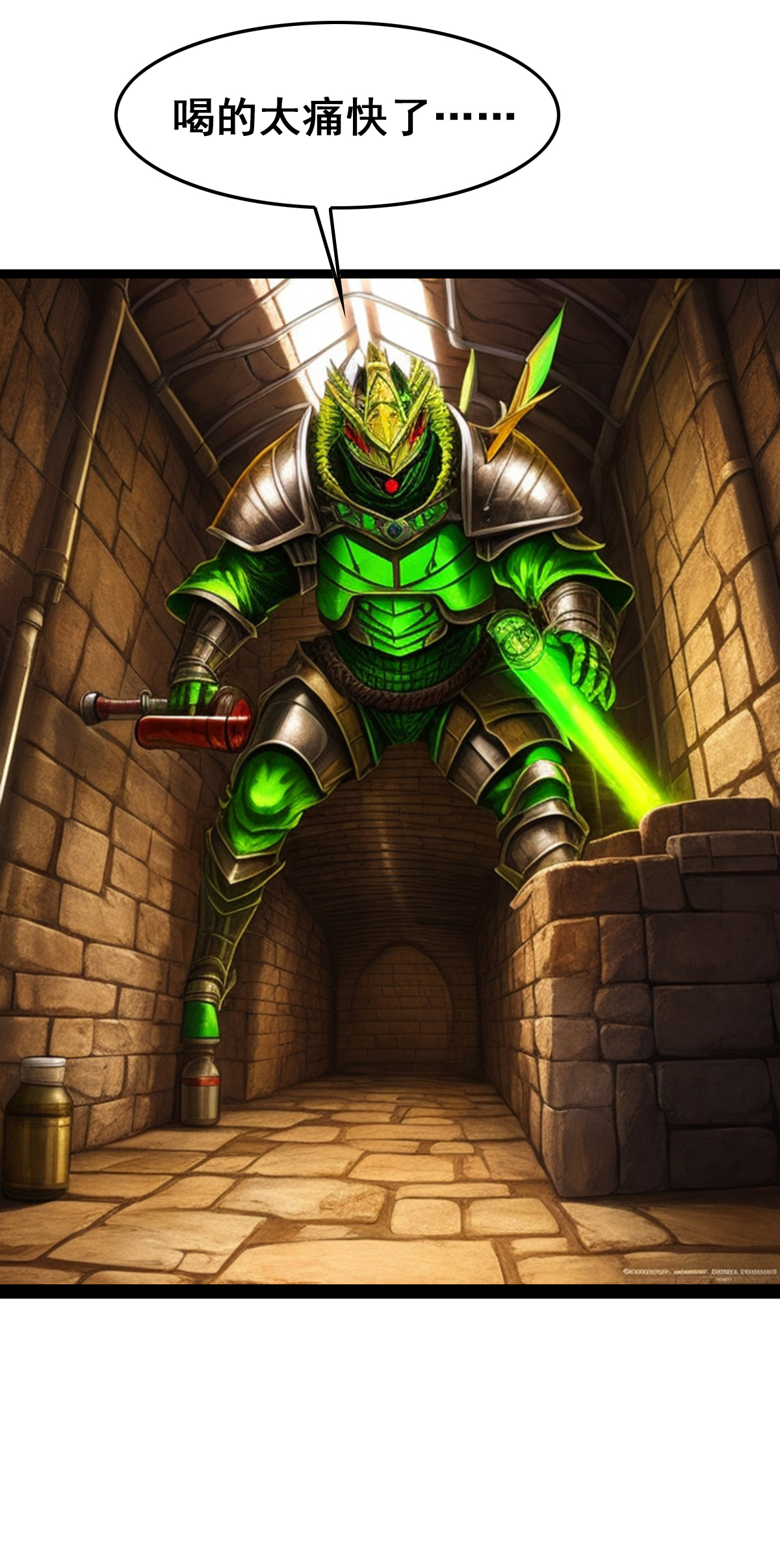 第33话 飞龙之翼-第34话