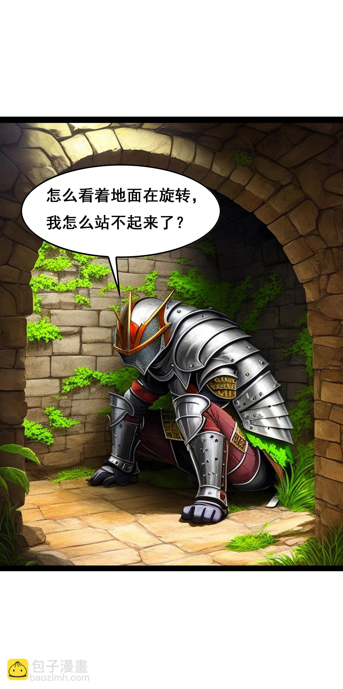 第33话 飞龙之翼-第34话