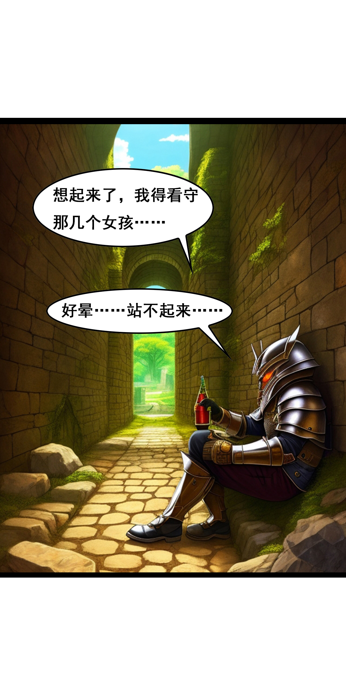 第33话 飞龙之翼-第34话