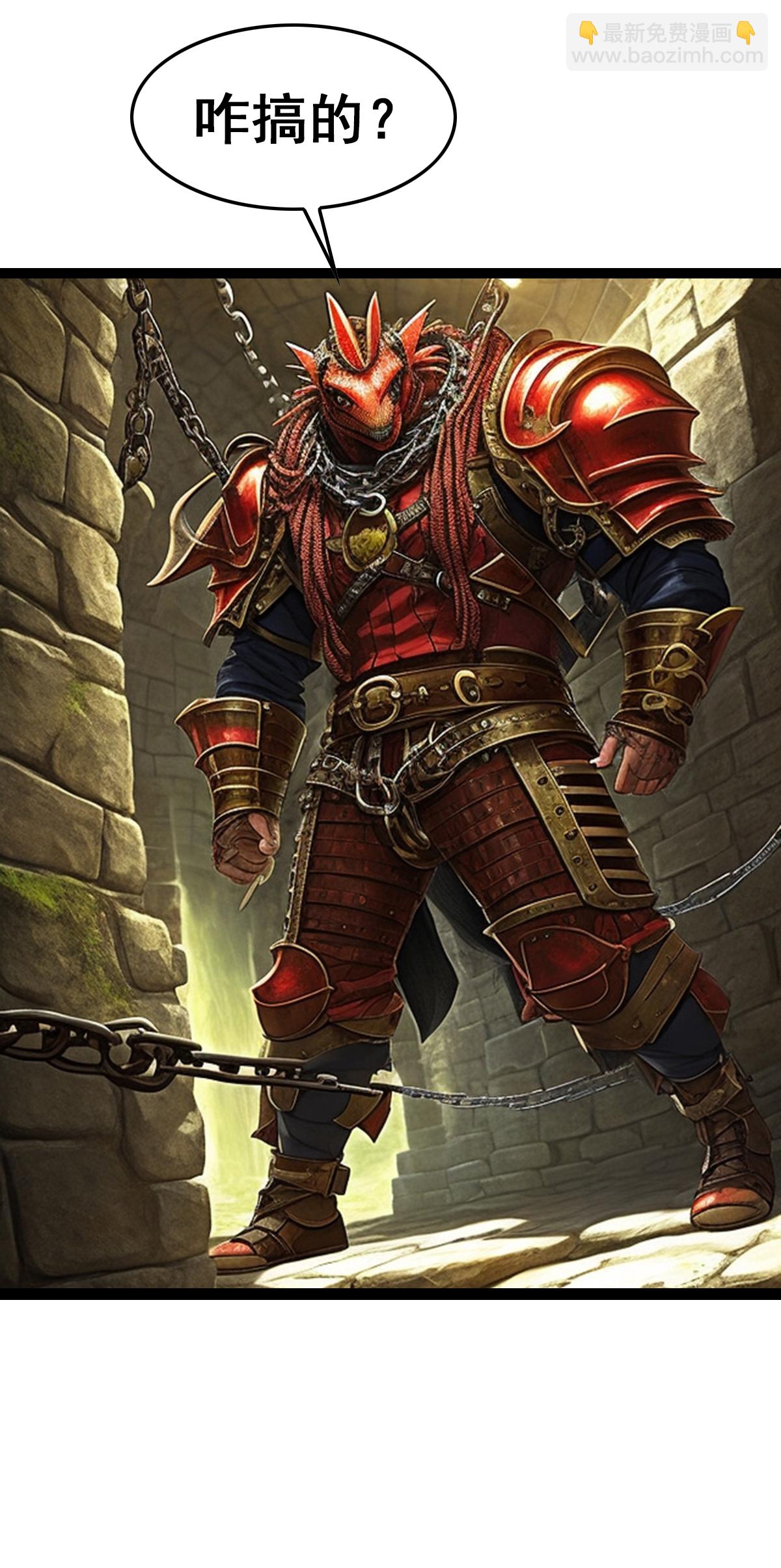 第33话 飞龙之翼-第34话