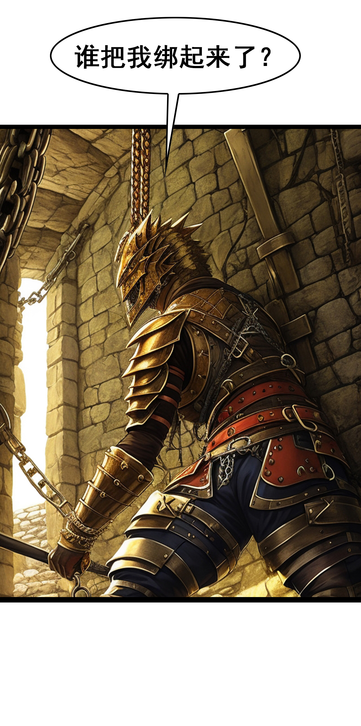 第33话 飞龙之翼-第34话