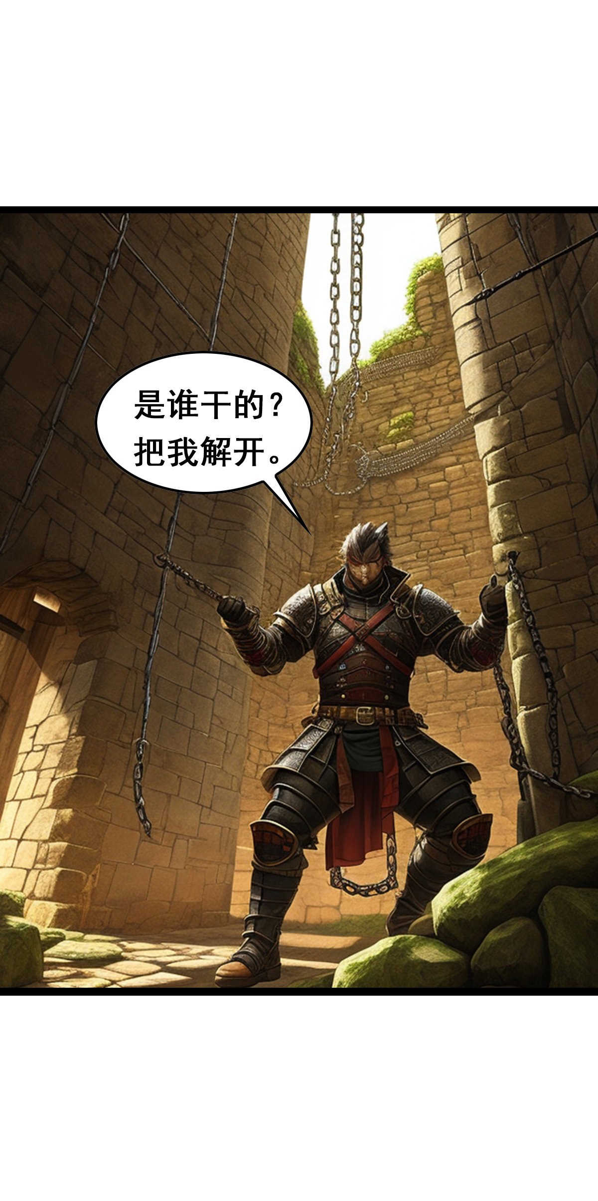 第33话 飞龙之翼-第34话