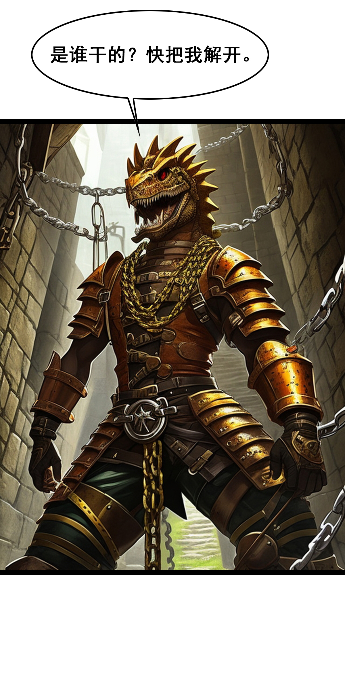 第33话 飞龙之翼-第34话