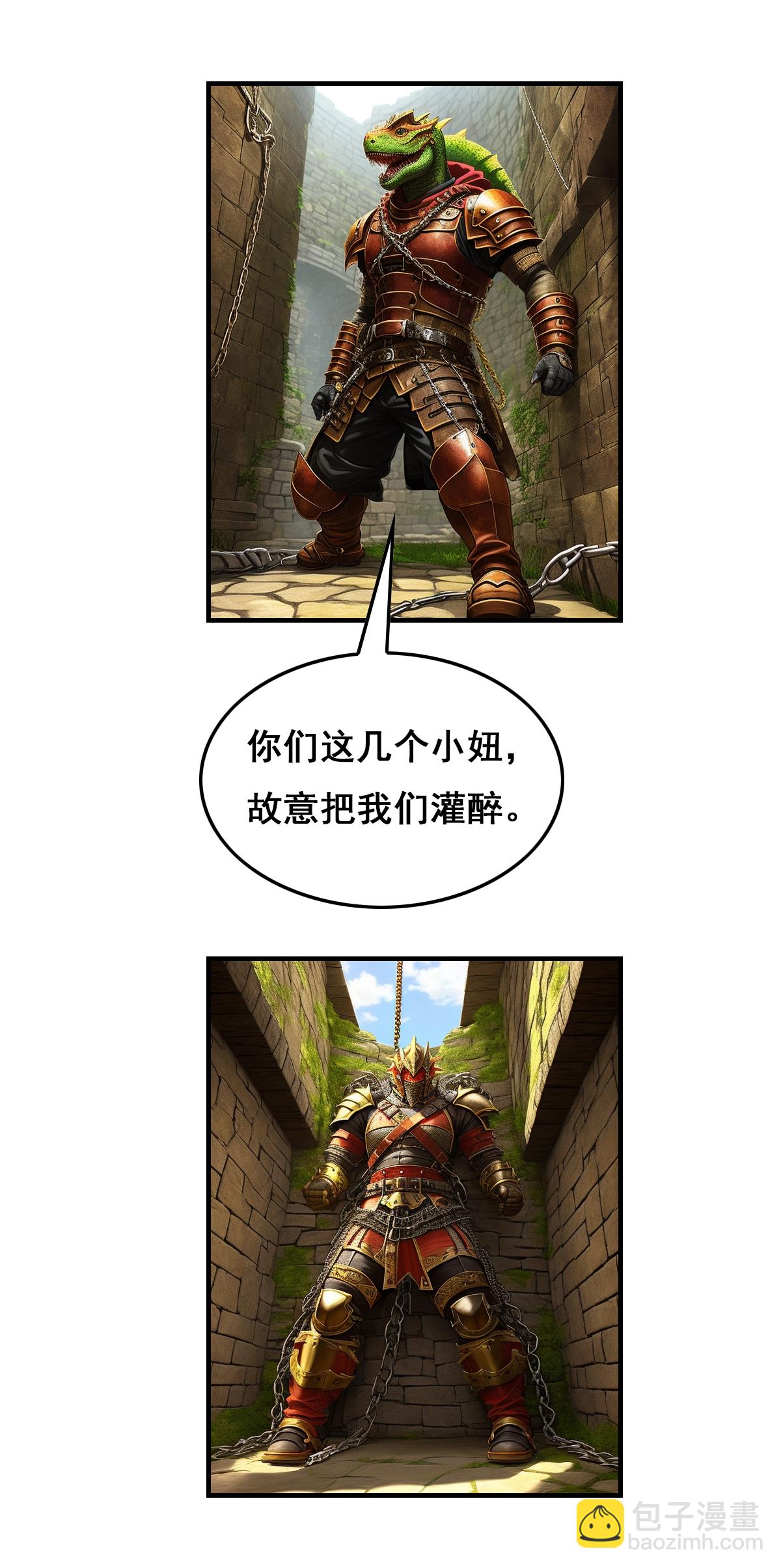 第33话 飞龙之翼-第34话