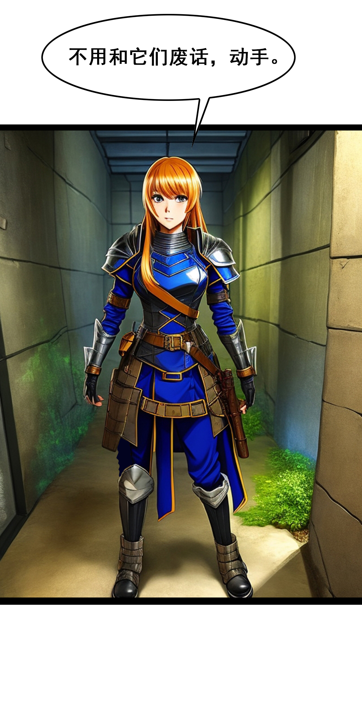 第33话 飞龙之翼-第34话