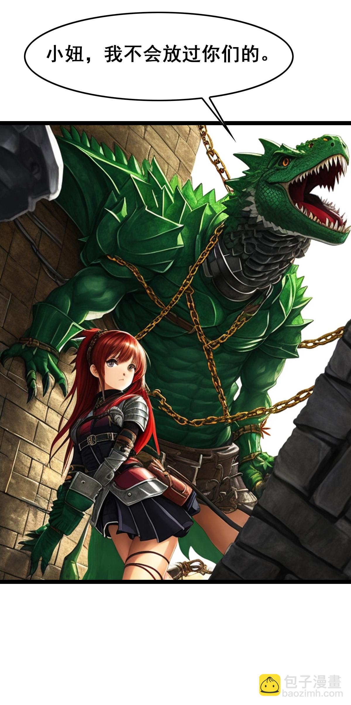 第33话 飞龙之翼-第34话