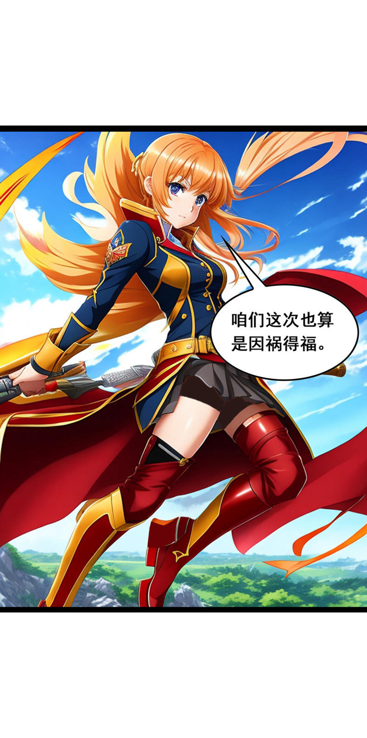 第33话 飞龙之翼-第34话