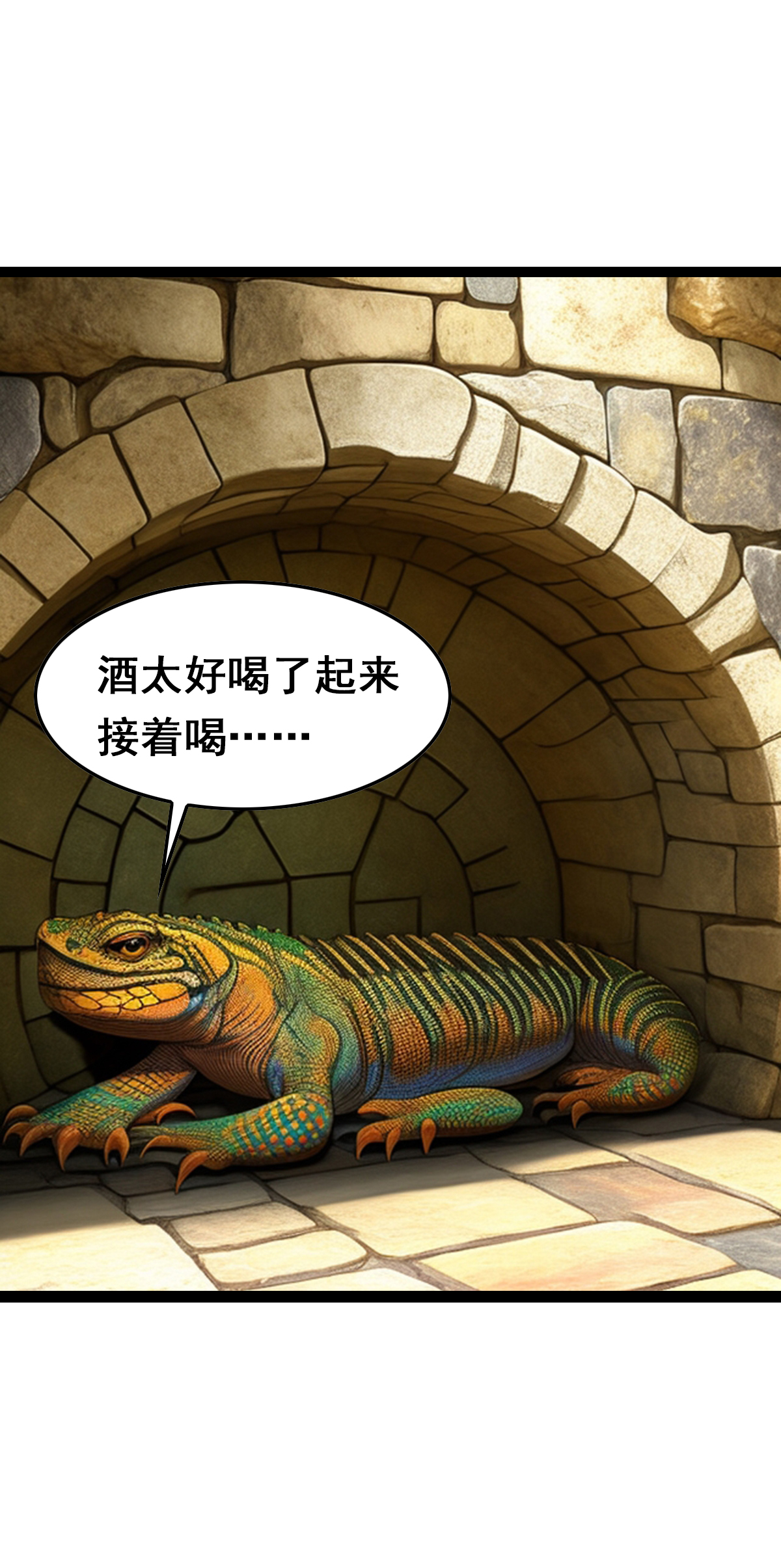 第33话 飞龙之翼-第34话