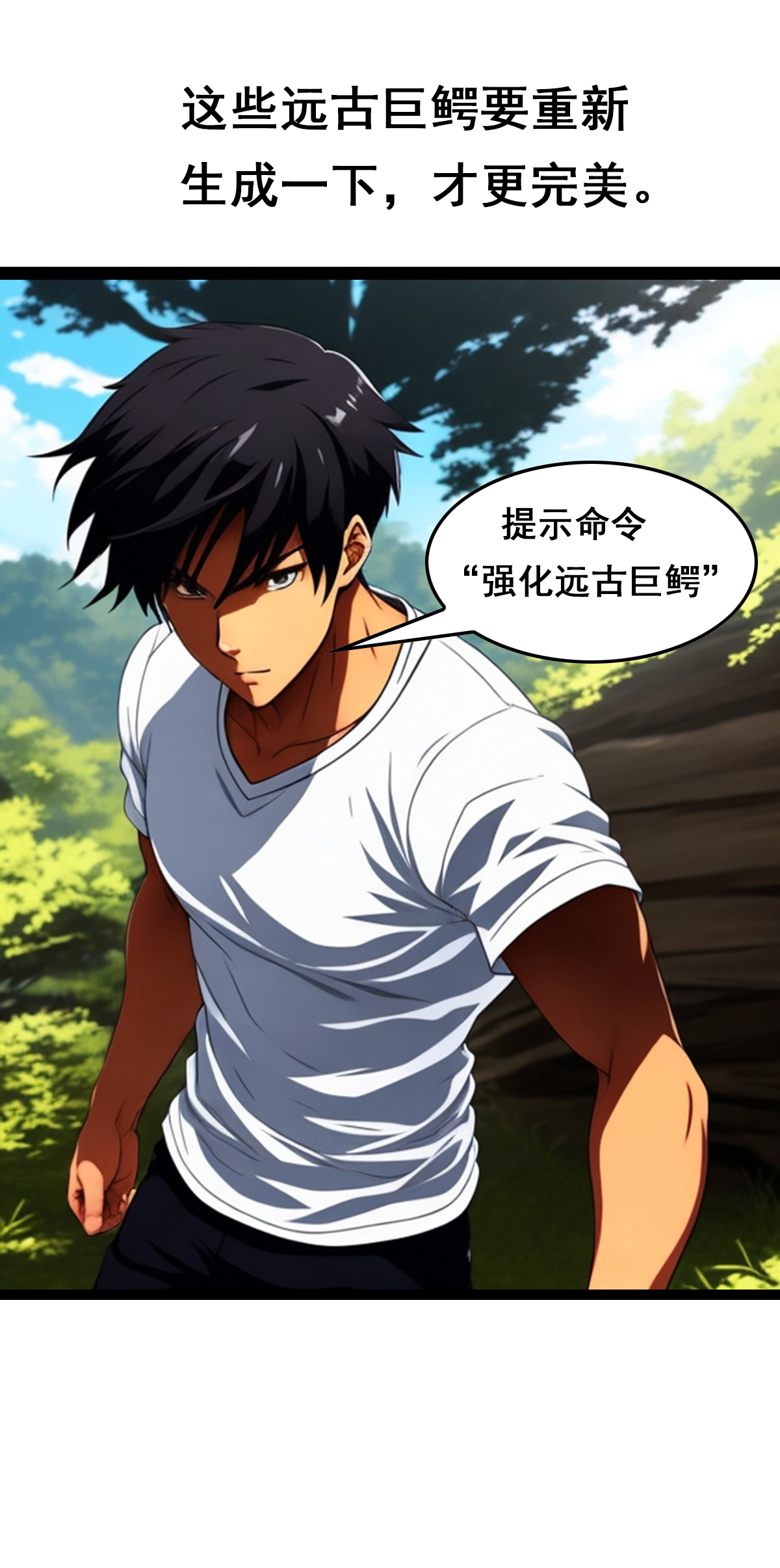 第35话 野蛮女汉子-第36话