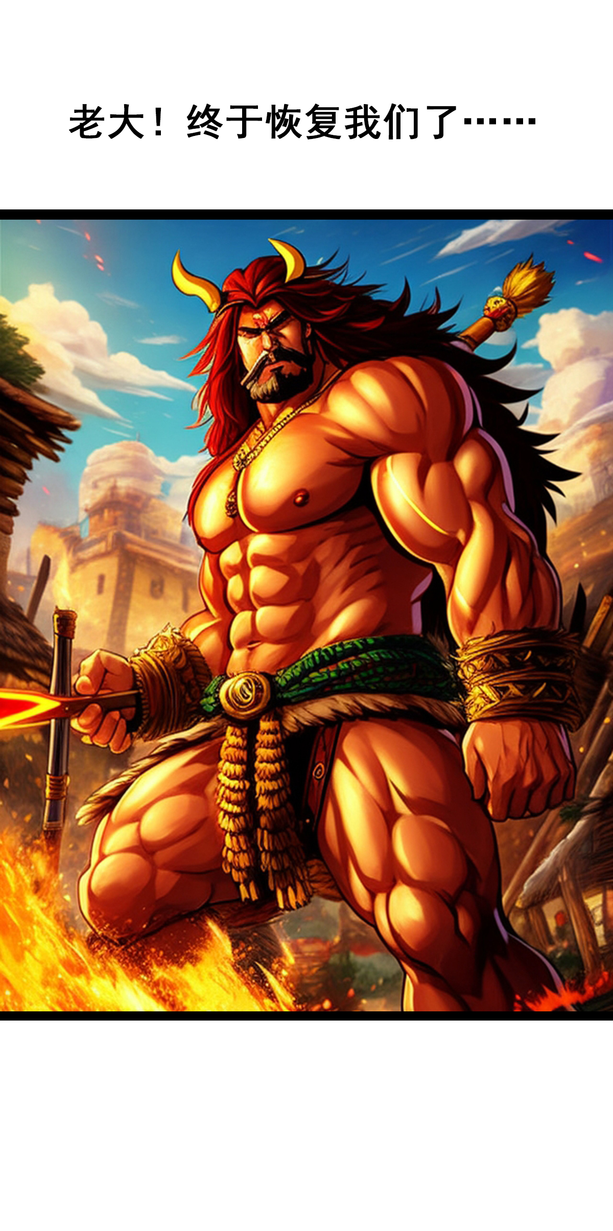 第35话 野蛮女汉子-第36话