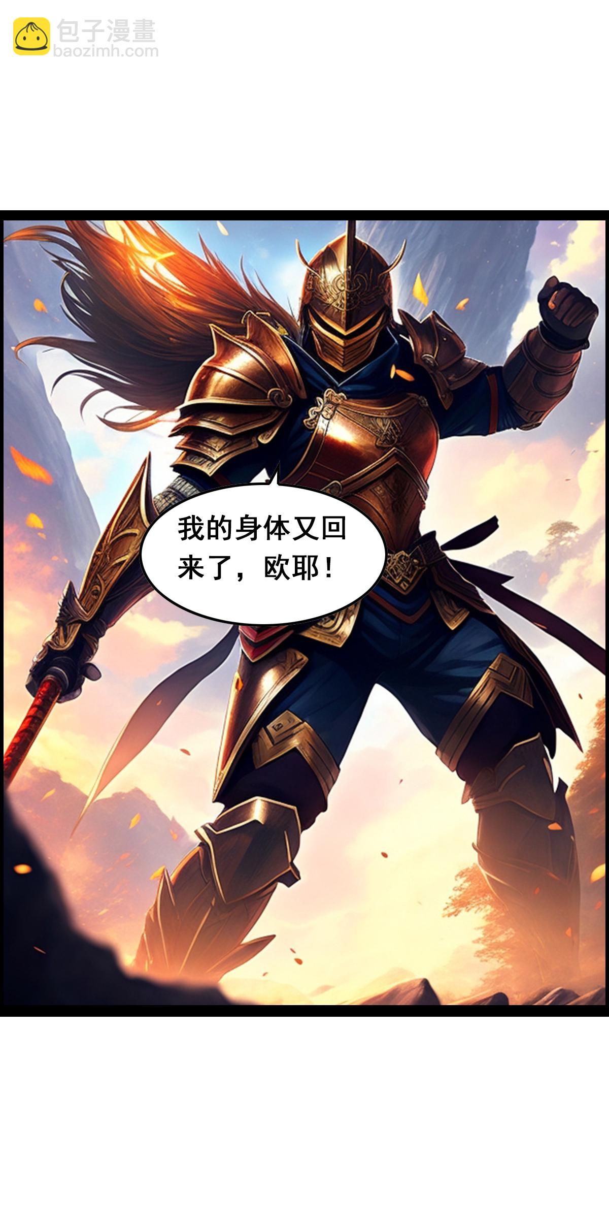 第35话 野蛮女汉子-第36话