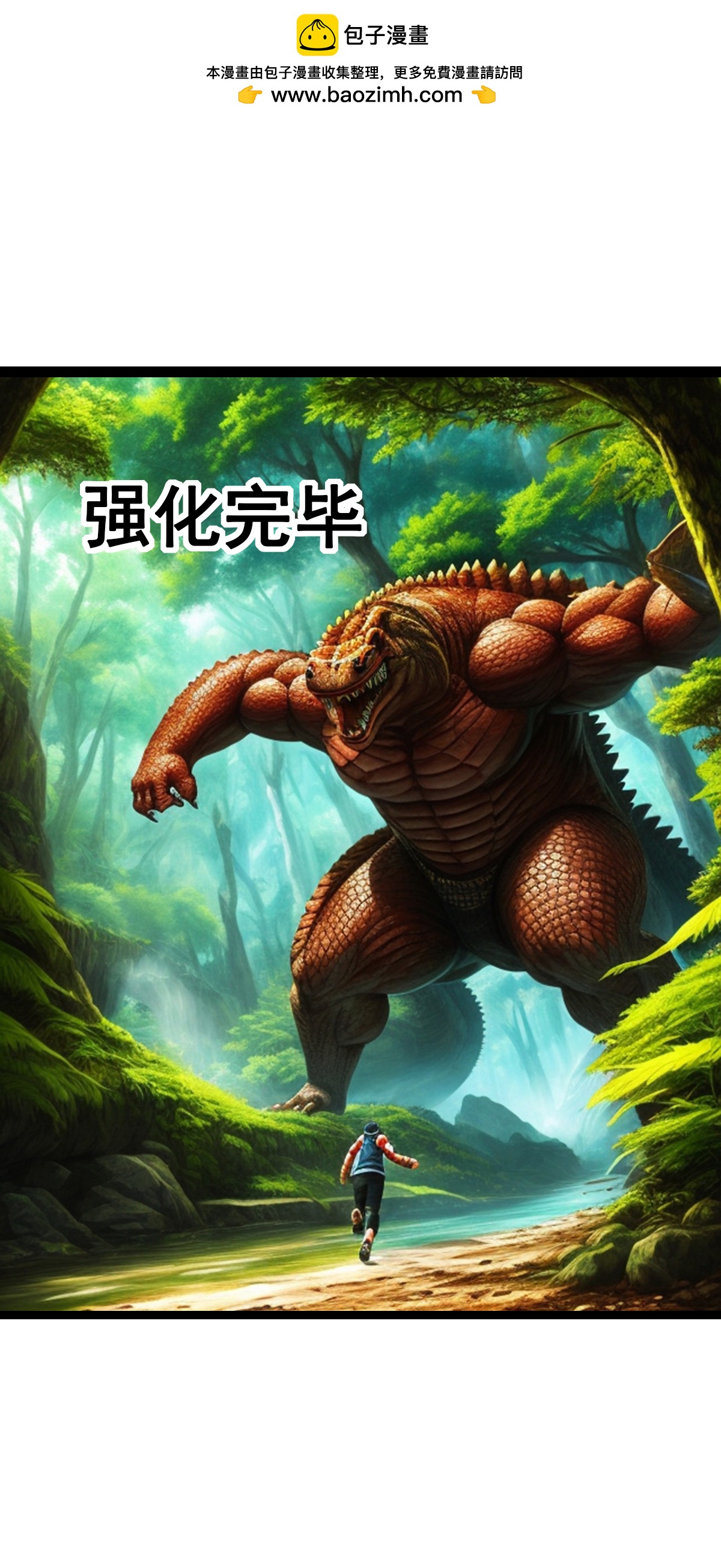 第35话 野蛮女汉子-第36话