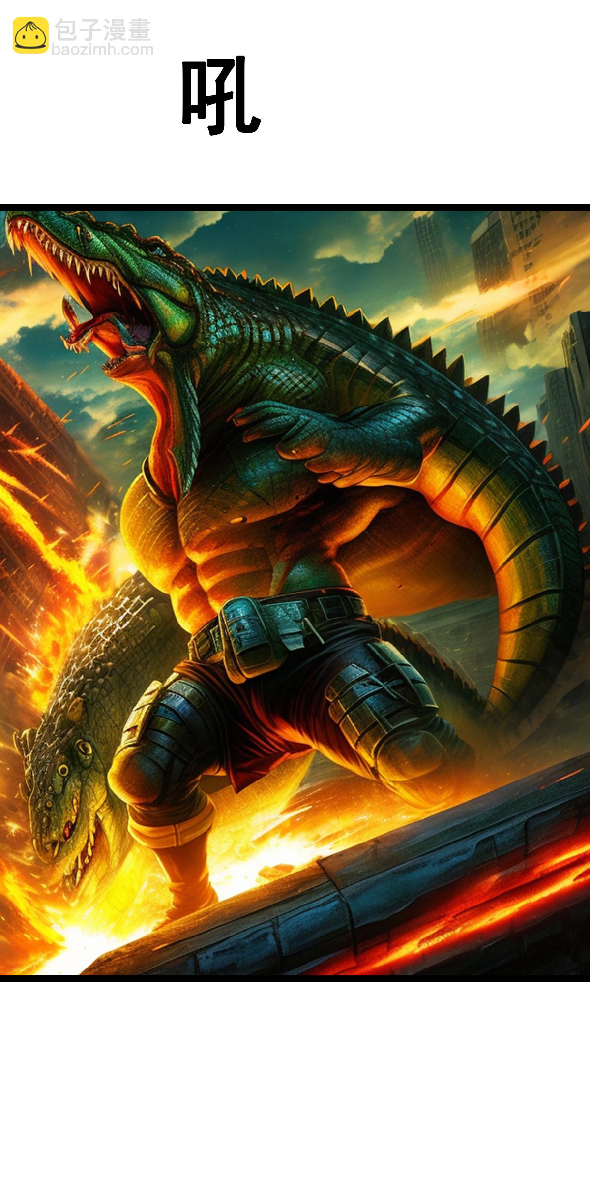 第35话 野蛮女汉子-第36话