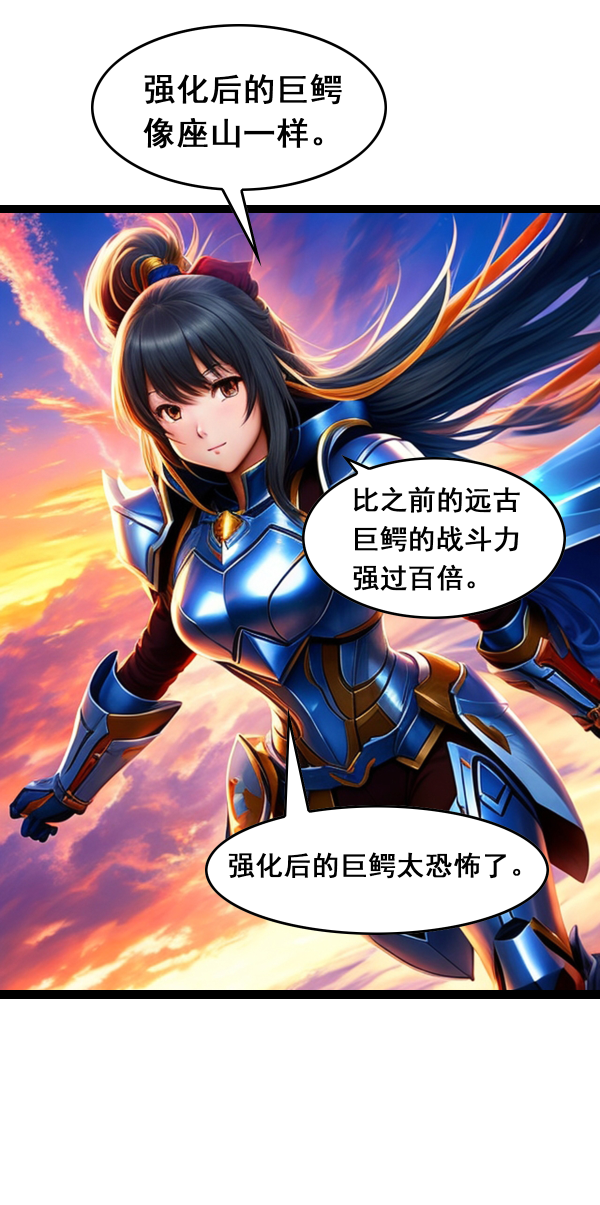 第35话 野蛮女汉子-第36话