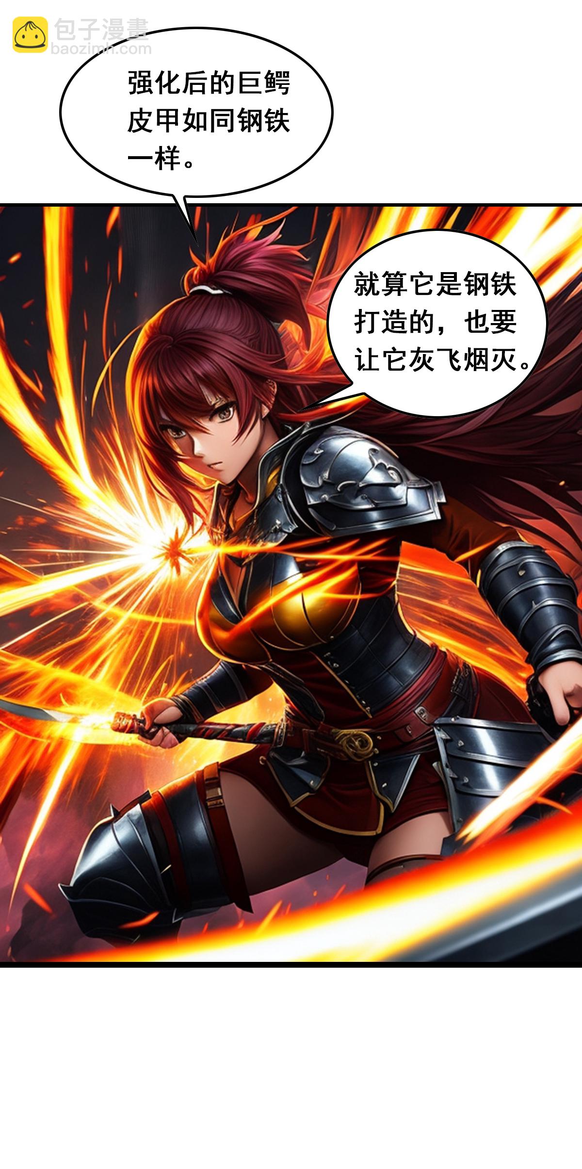 第35话 野蛮女汉子-第36话