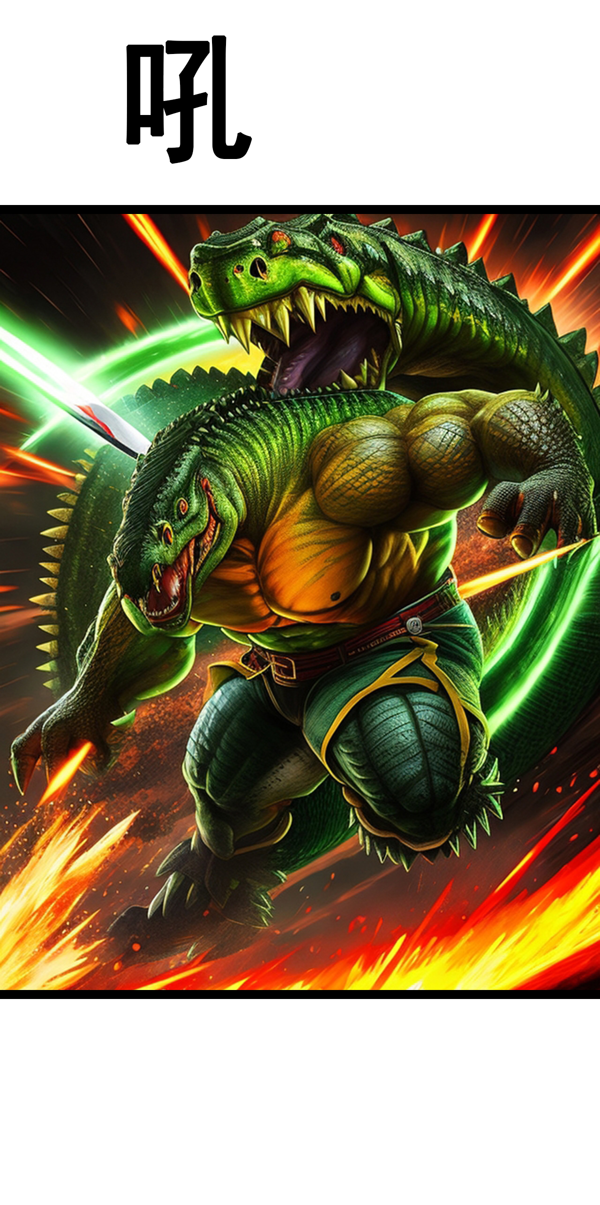 第35话 野蛮女汉子-第36话