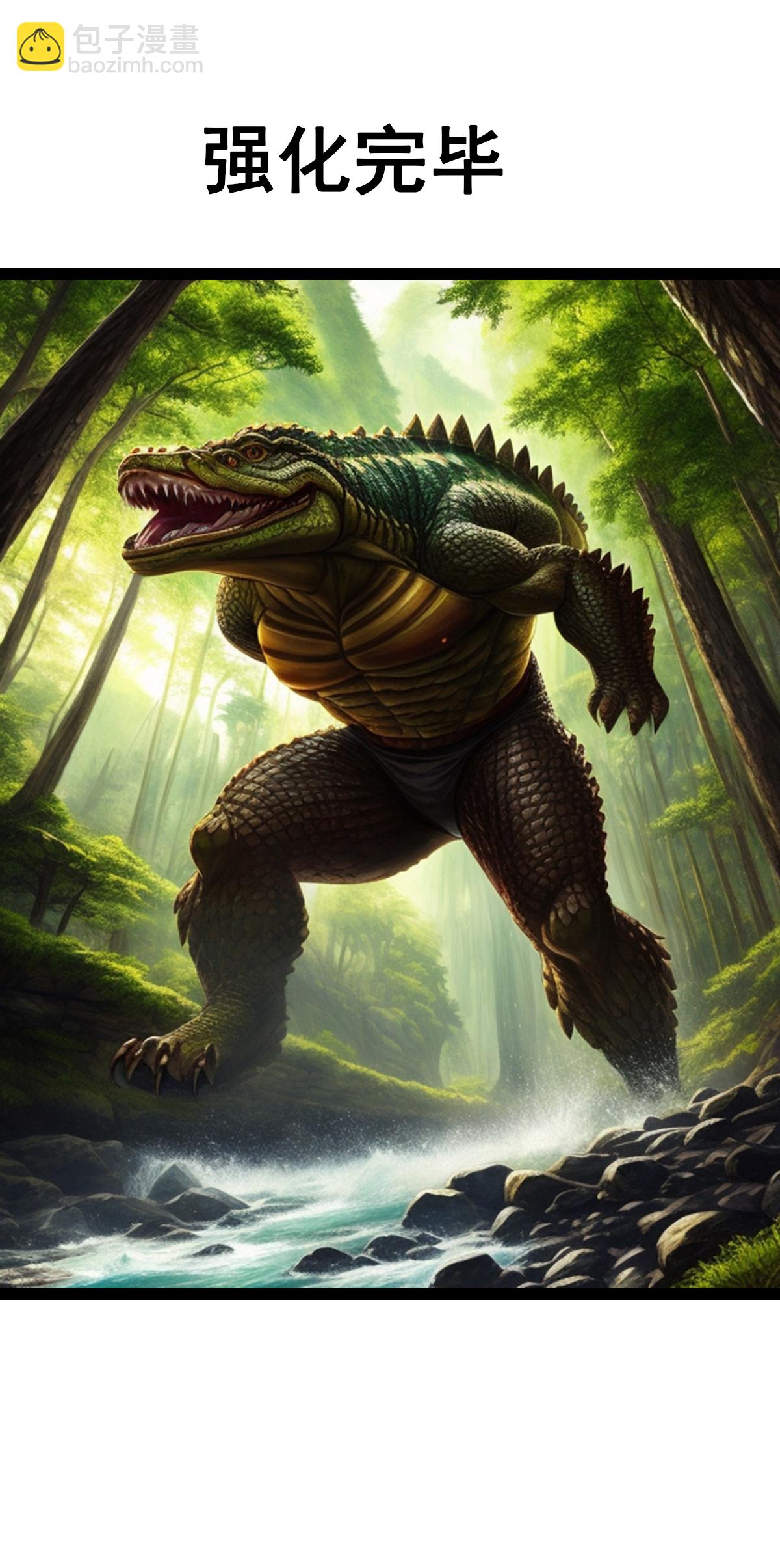 第35话 野蛮女汉子-第36话