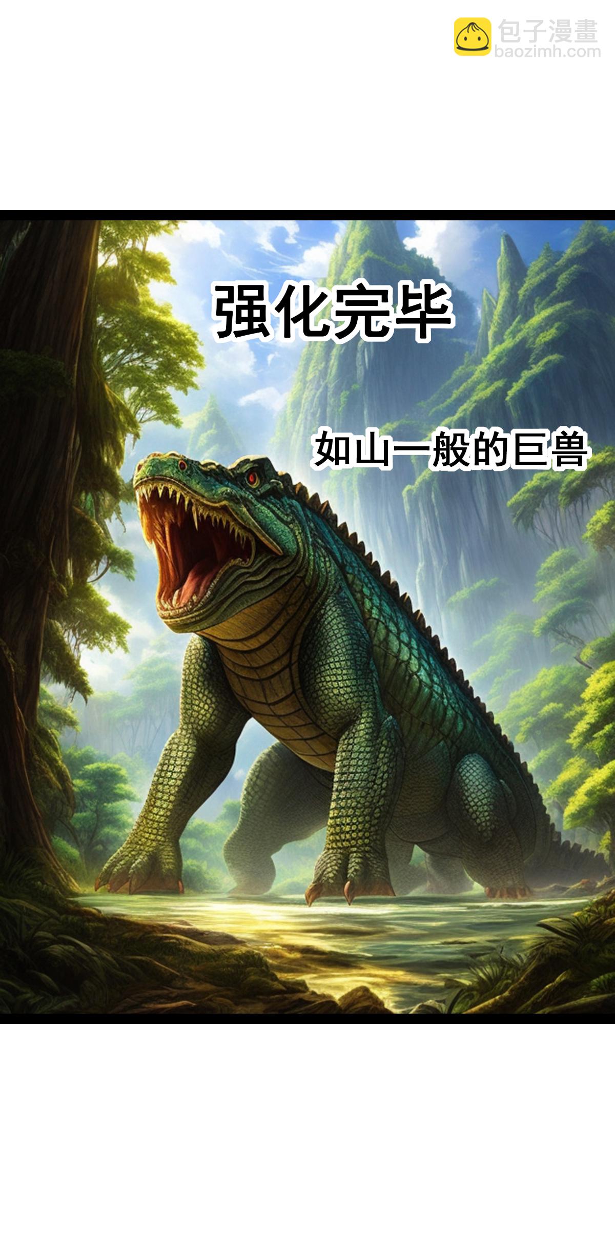 第35话 野蛮女汉子-第36话