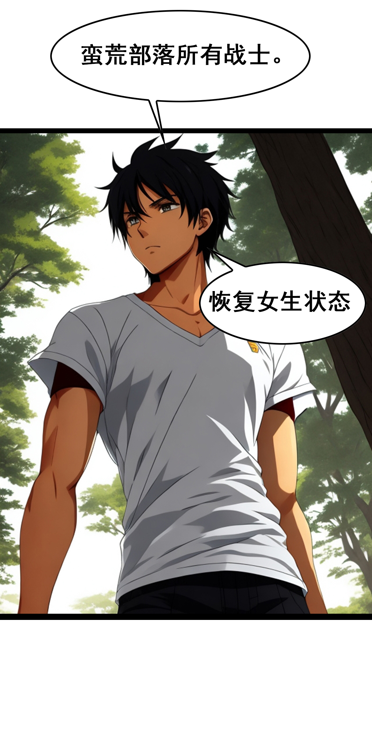 第35话 野蛮女汉子-第36话