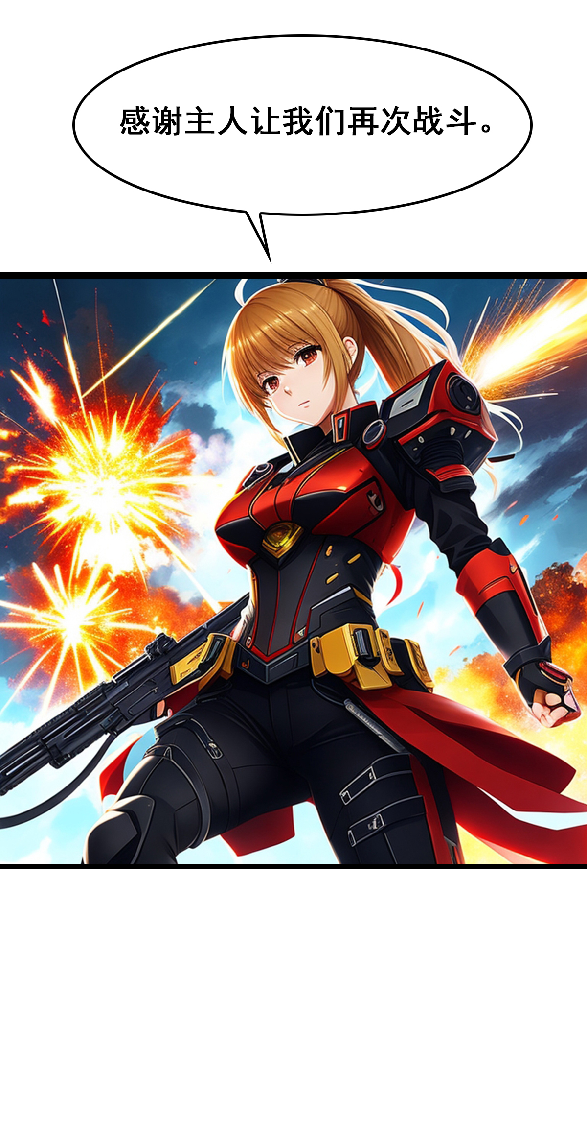 第37话 新的战斗-第38话