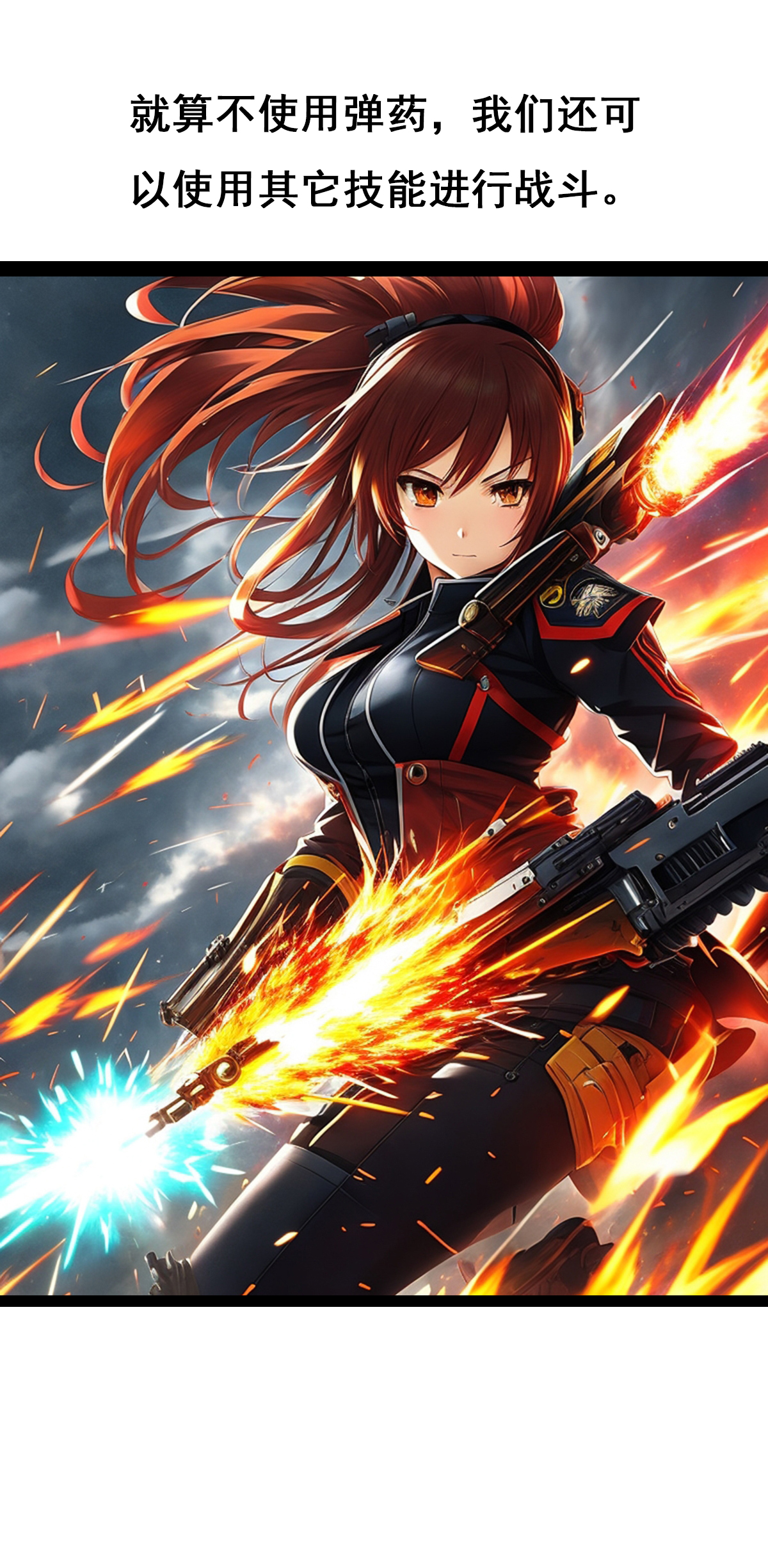 第37话 新的战斗-第38话