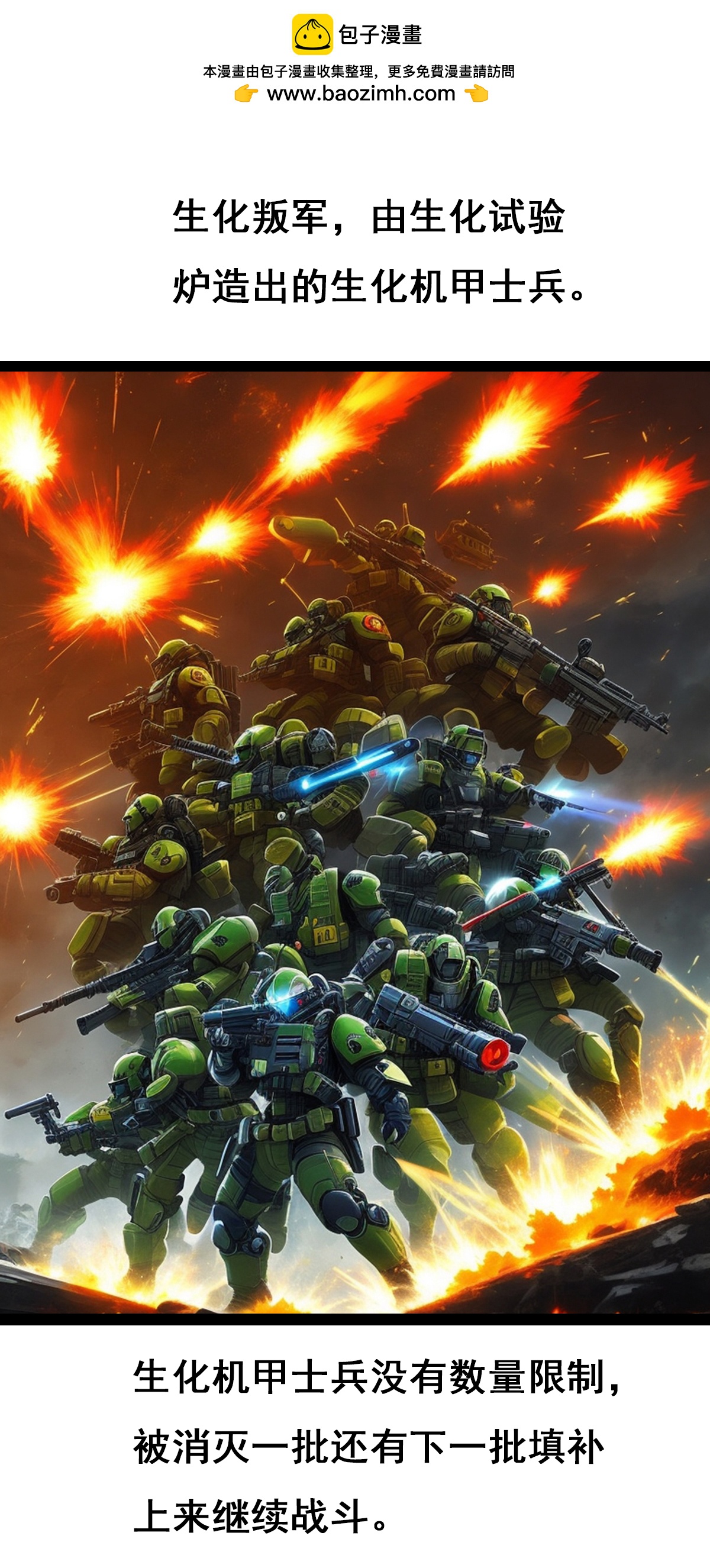 第37话 新的战斗-第38话