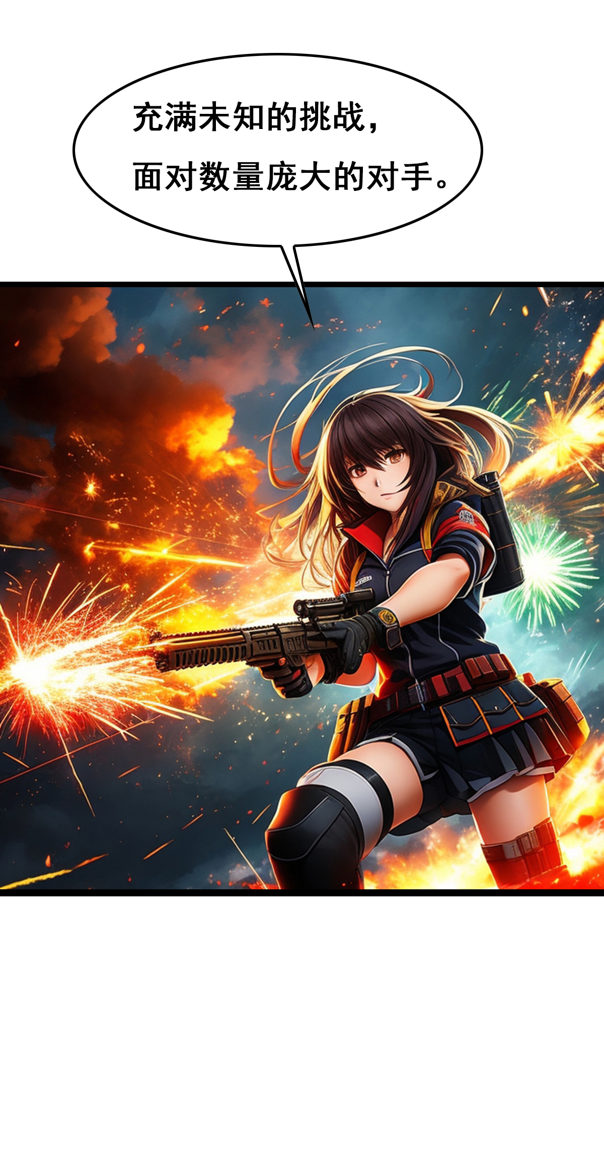 第37话 新的战斗-第38话