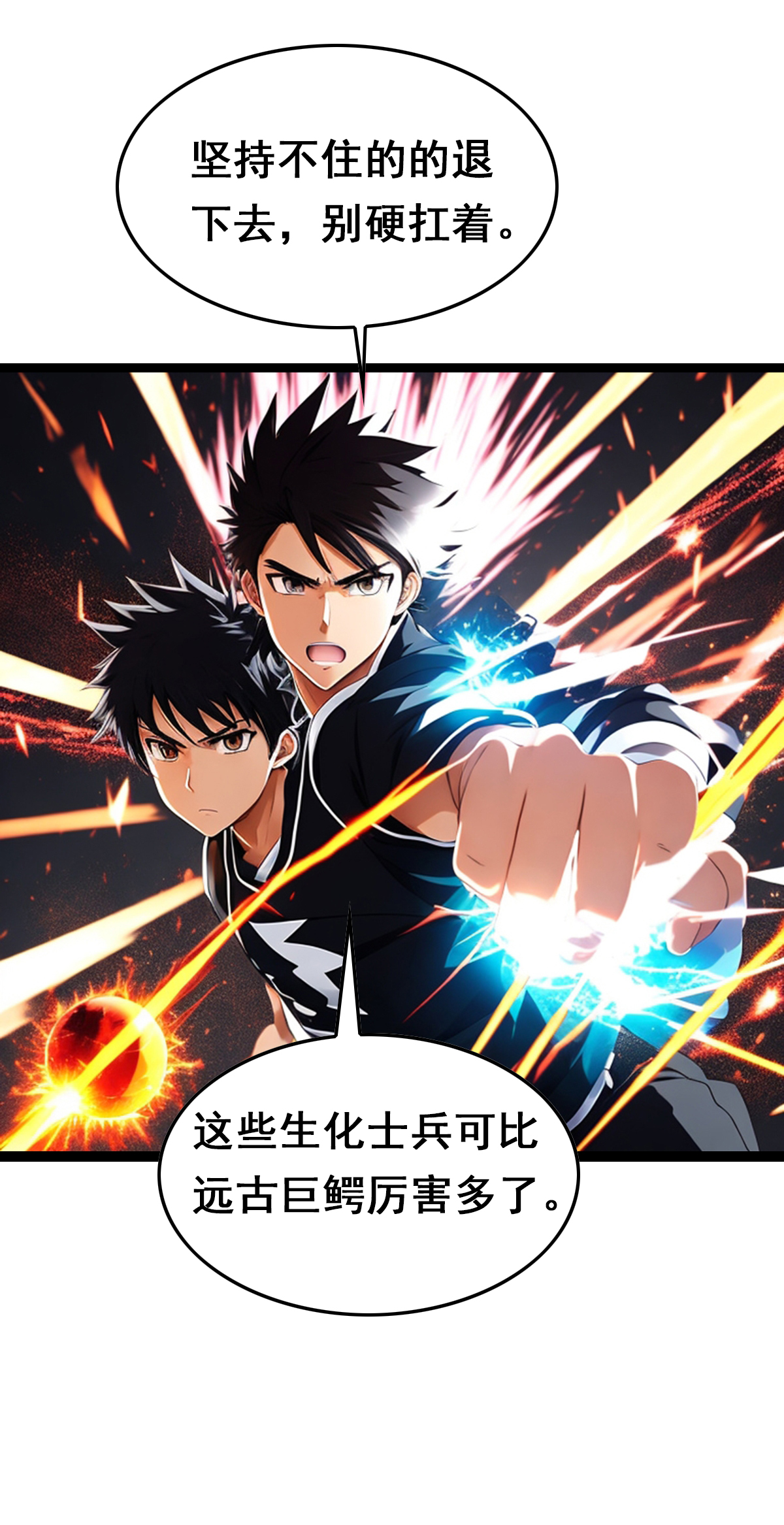 第39话 对战生化士兵-第40话