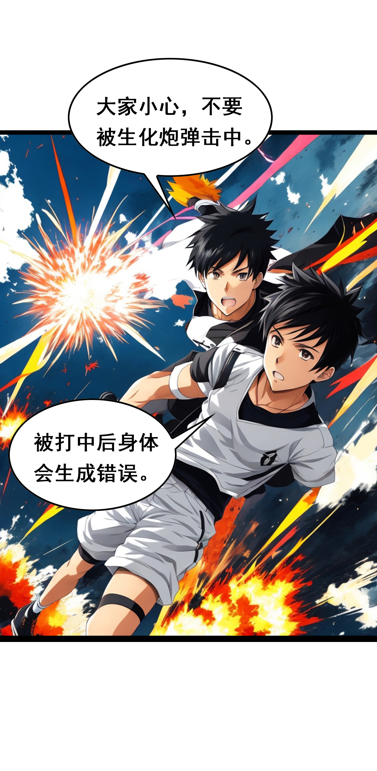 第39话 对战生化士兵-第40话