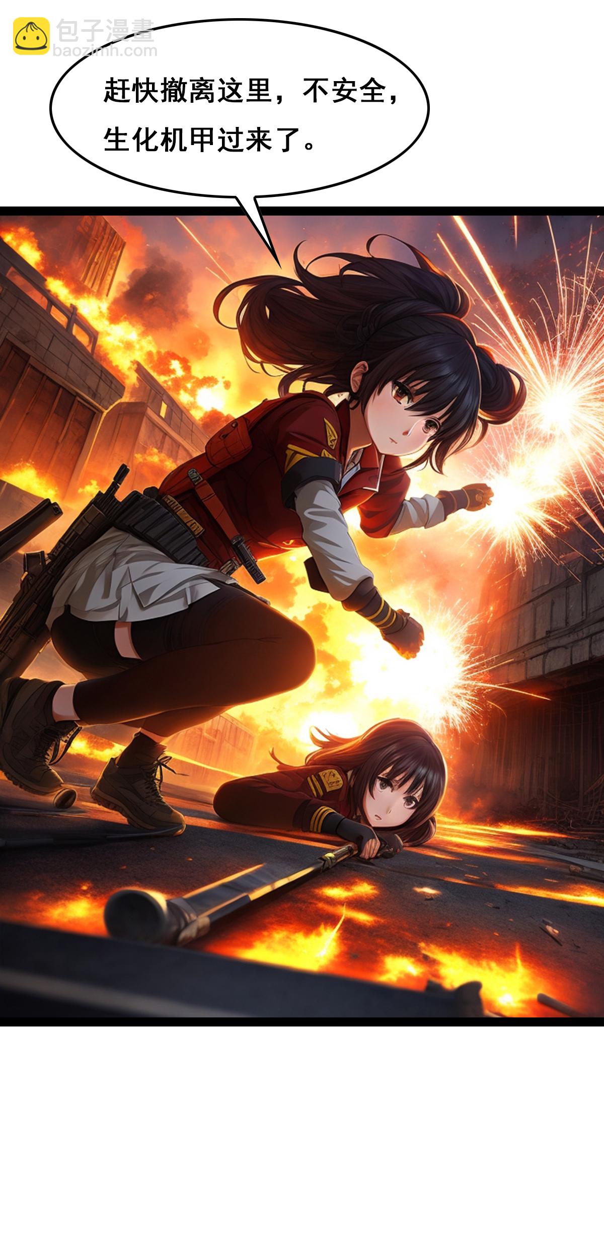 第41话 拼了-第42话