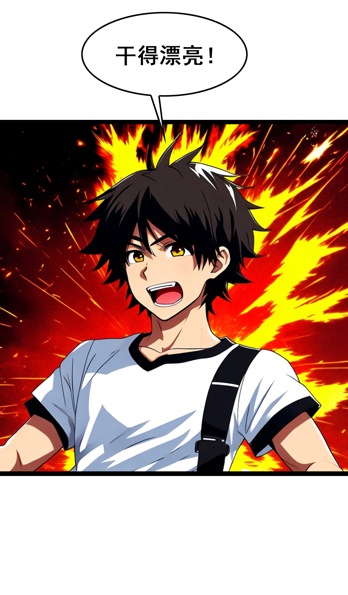 第43话 大获全胜-第44话