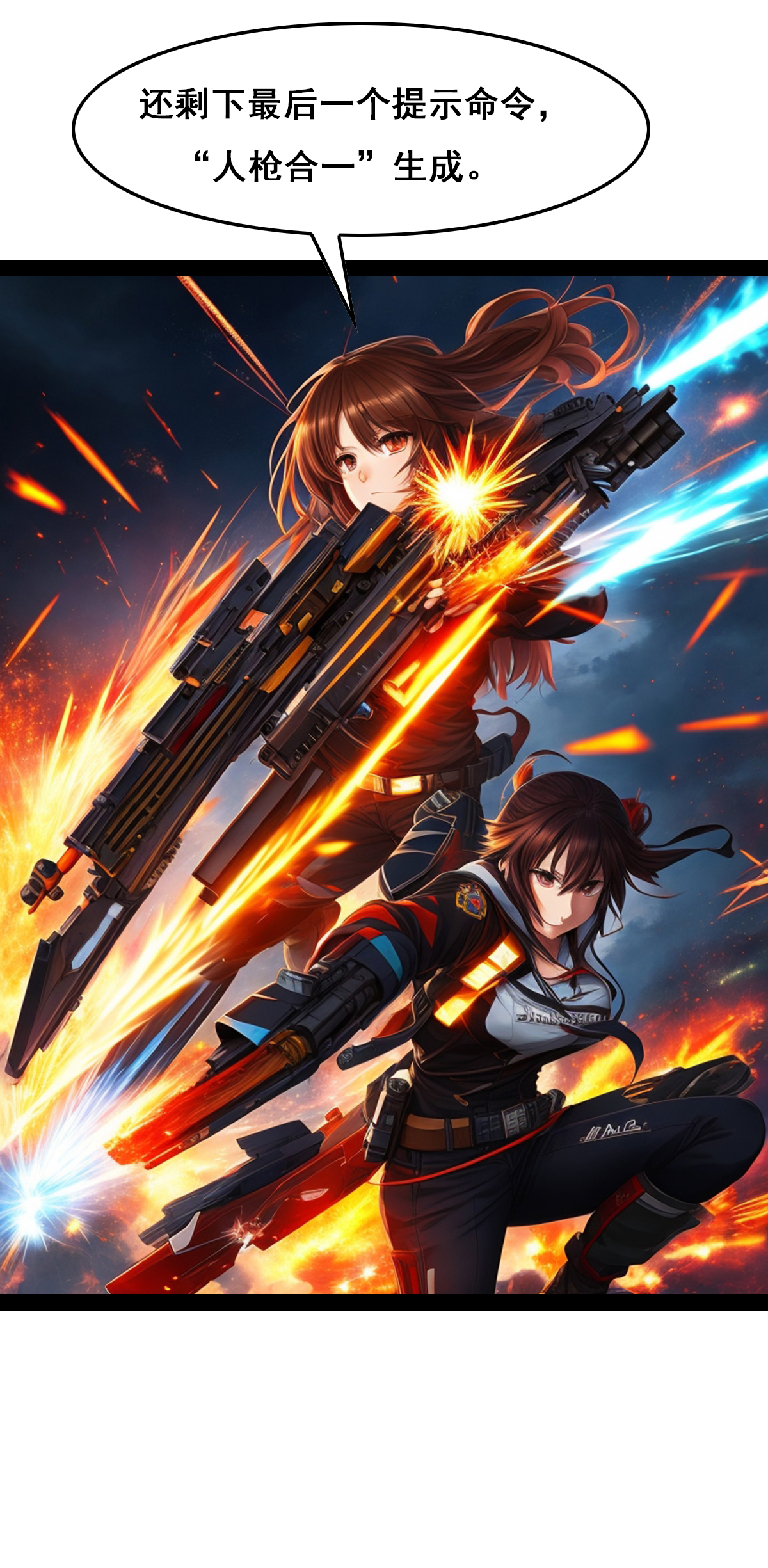 第43话 大获全胜-第44话