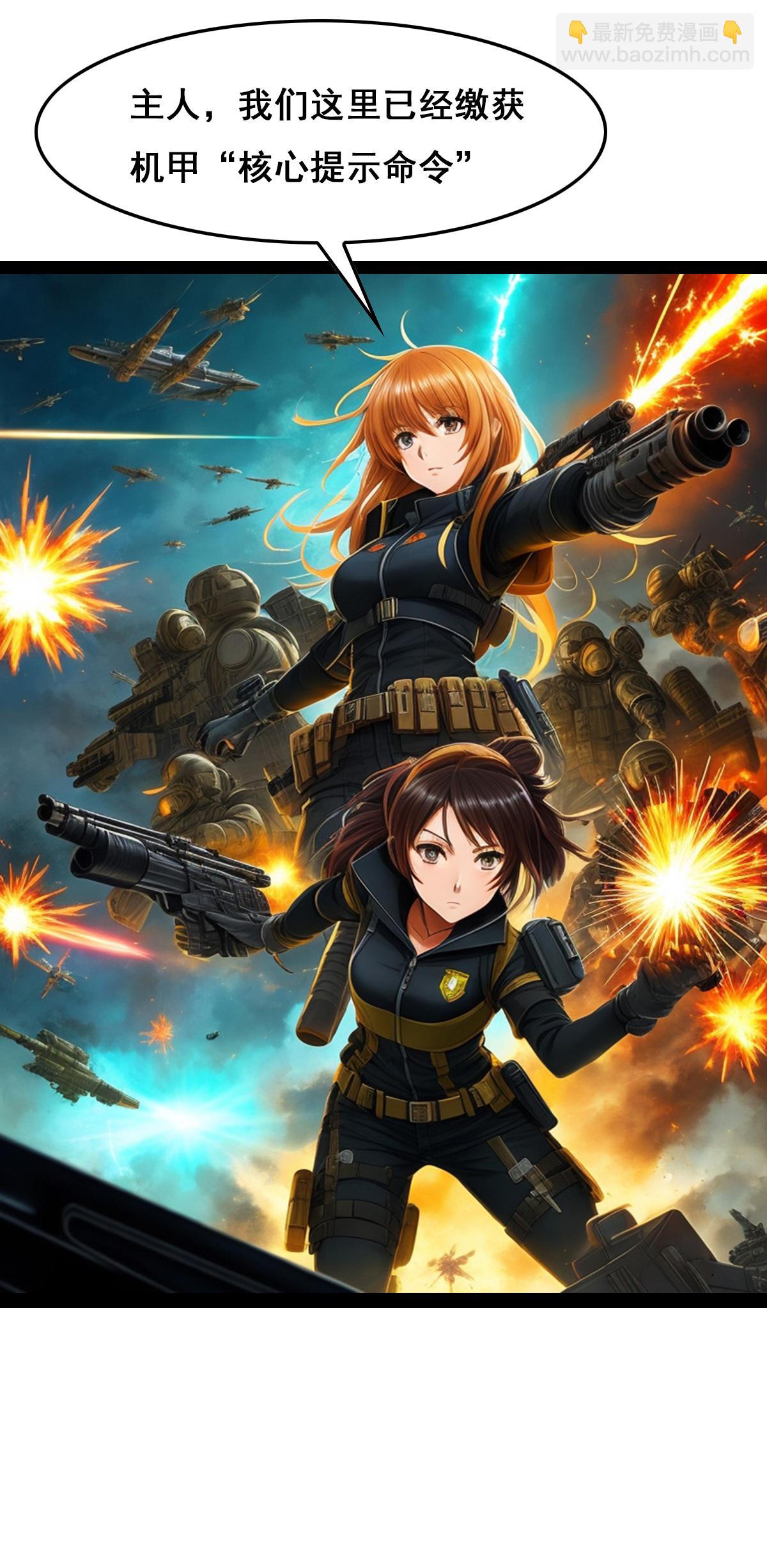 第43话 大获全胜-第44话