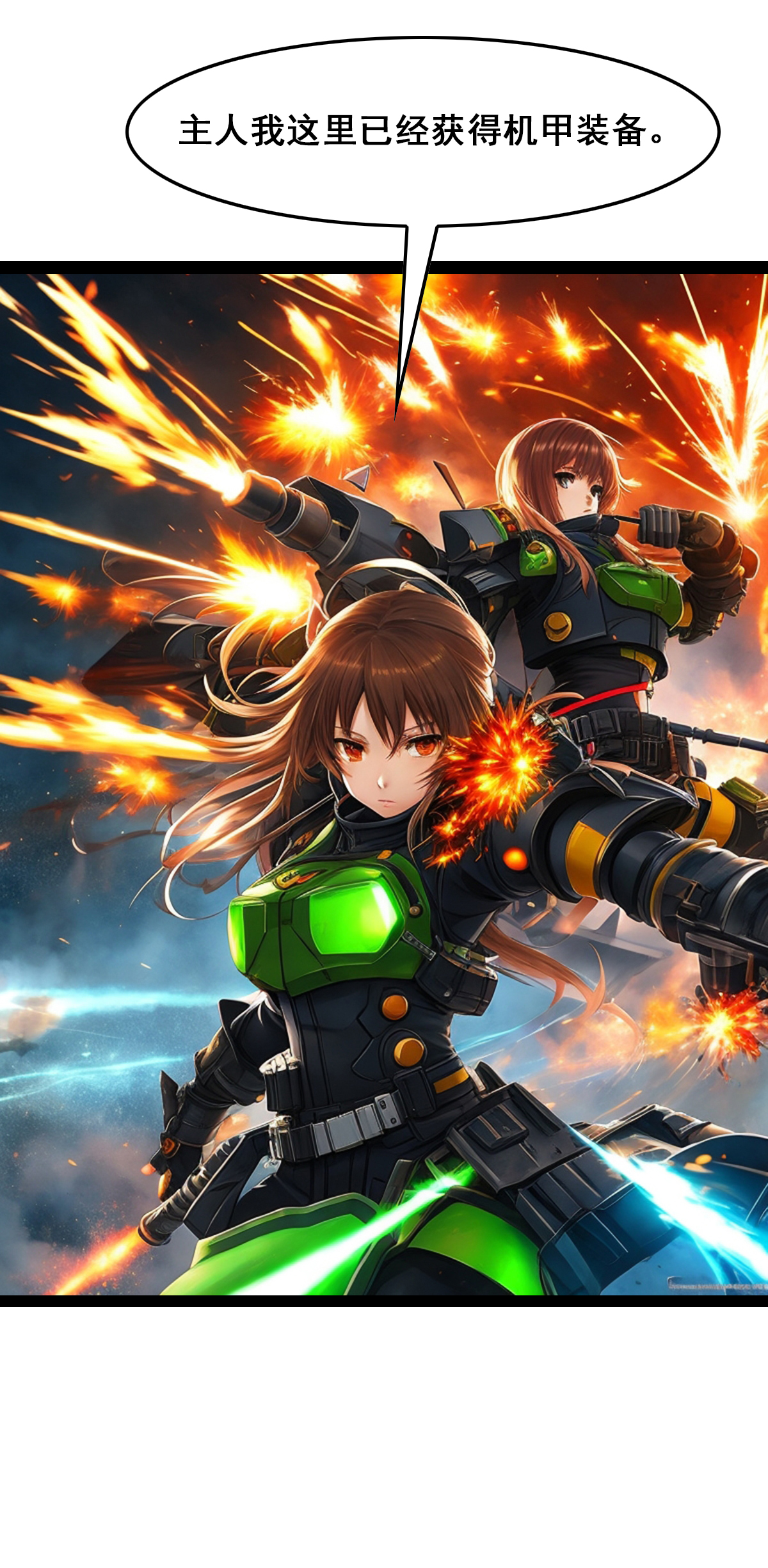 第43话 大获全胜-第44话