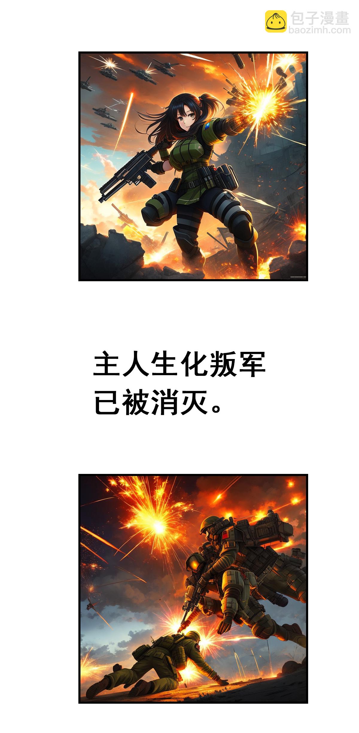 第43话 大获全胜-第44话