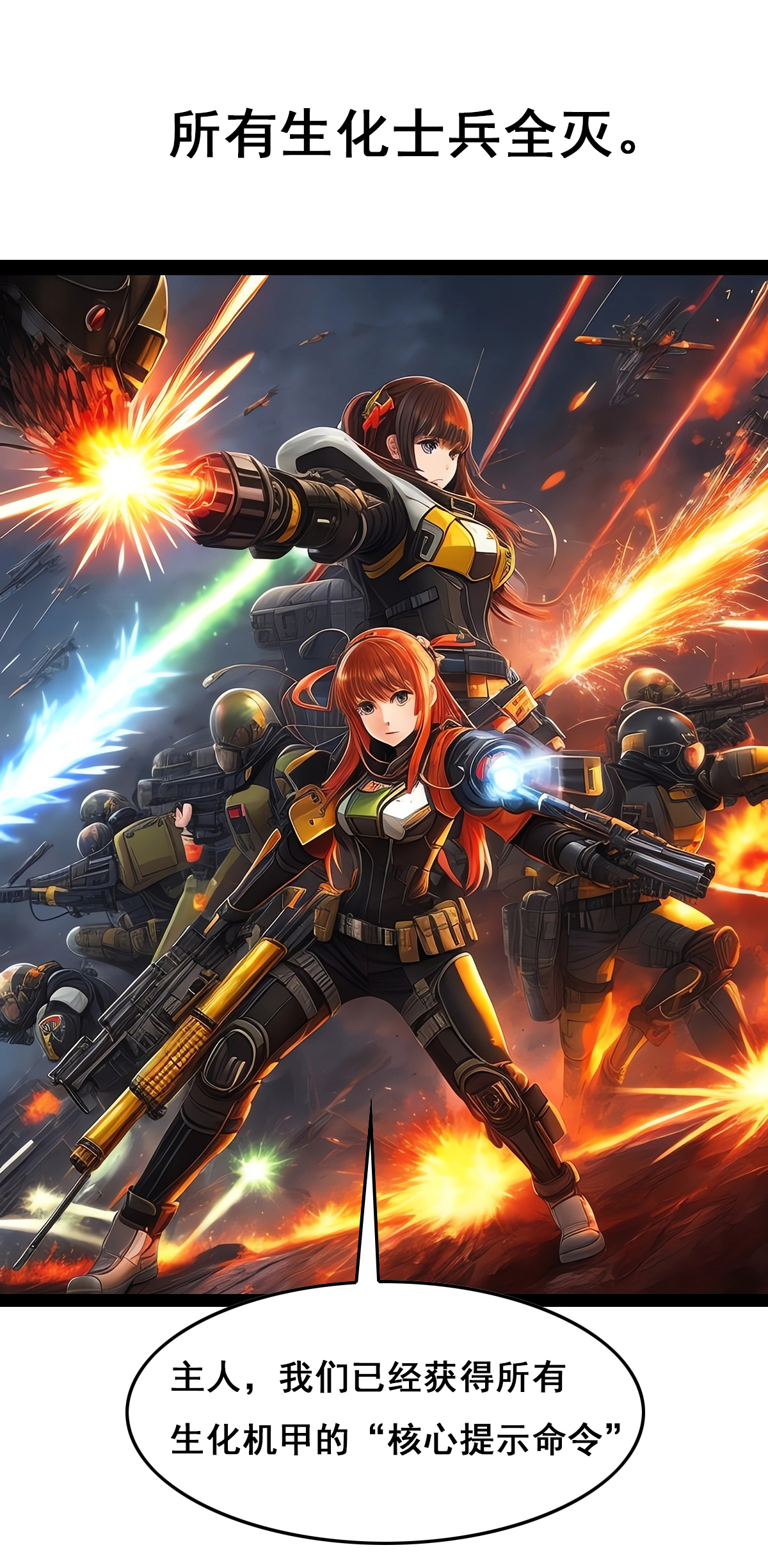 第43话 大获全胜-第44话