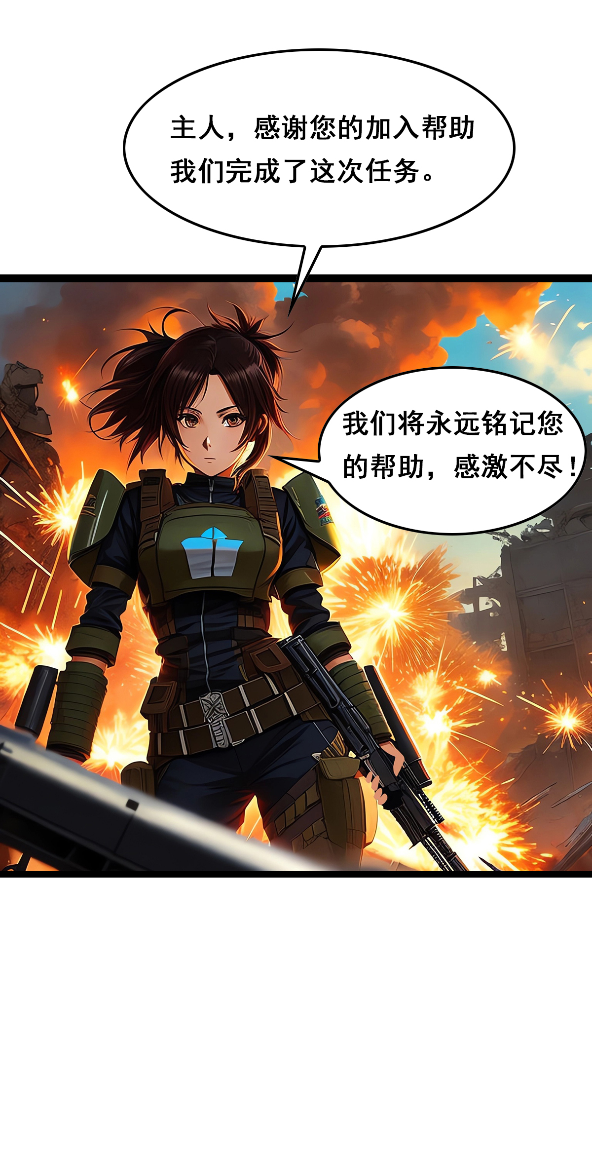 第43话 大获全胜-第44话