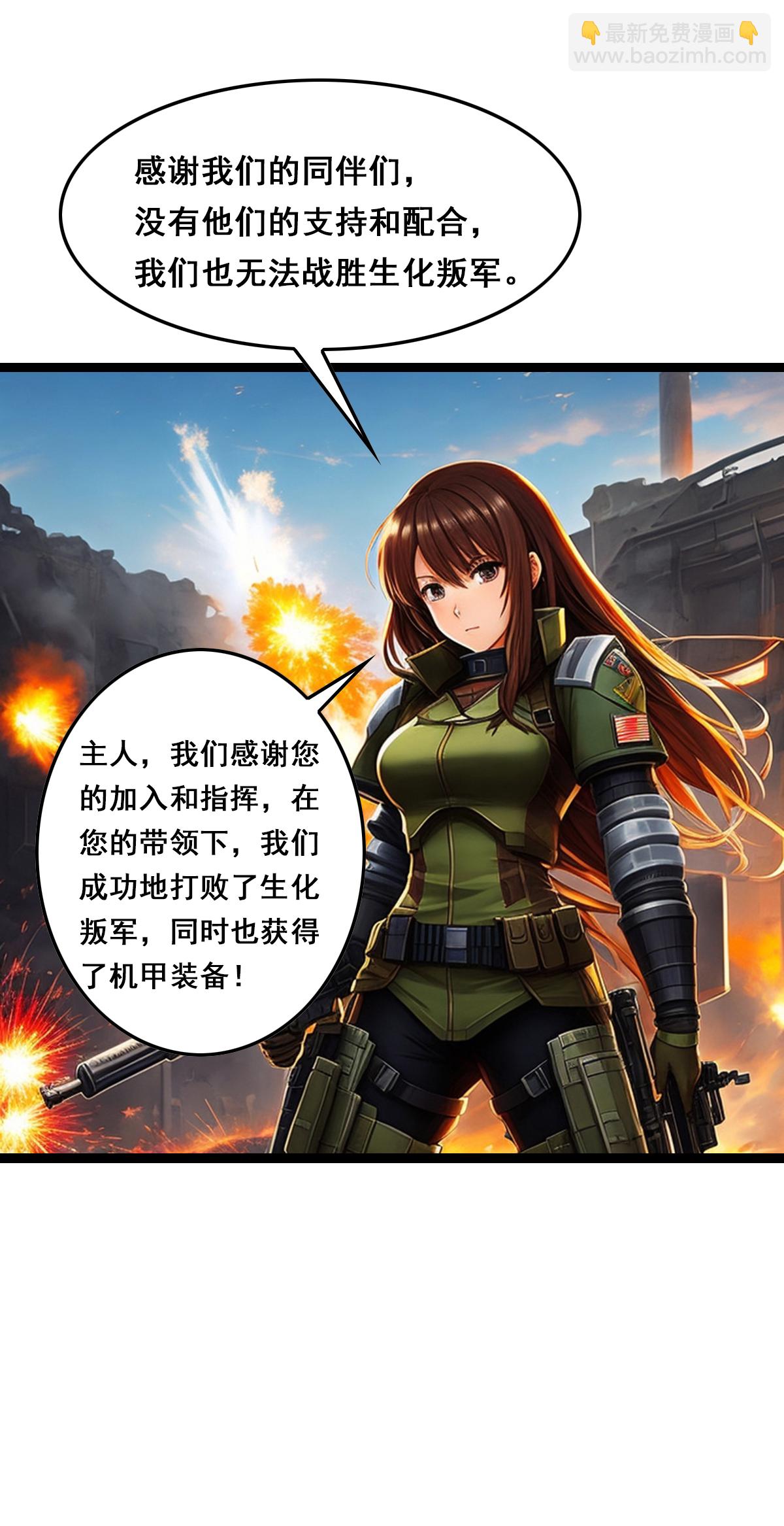 第43话 大获全胜-第44话