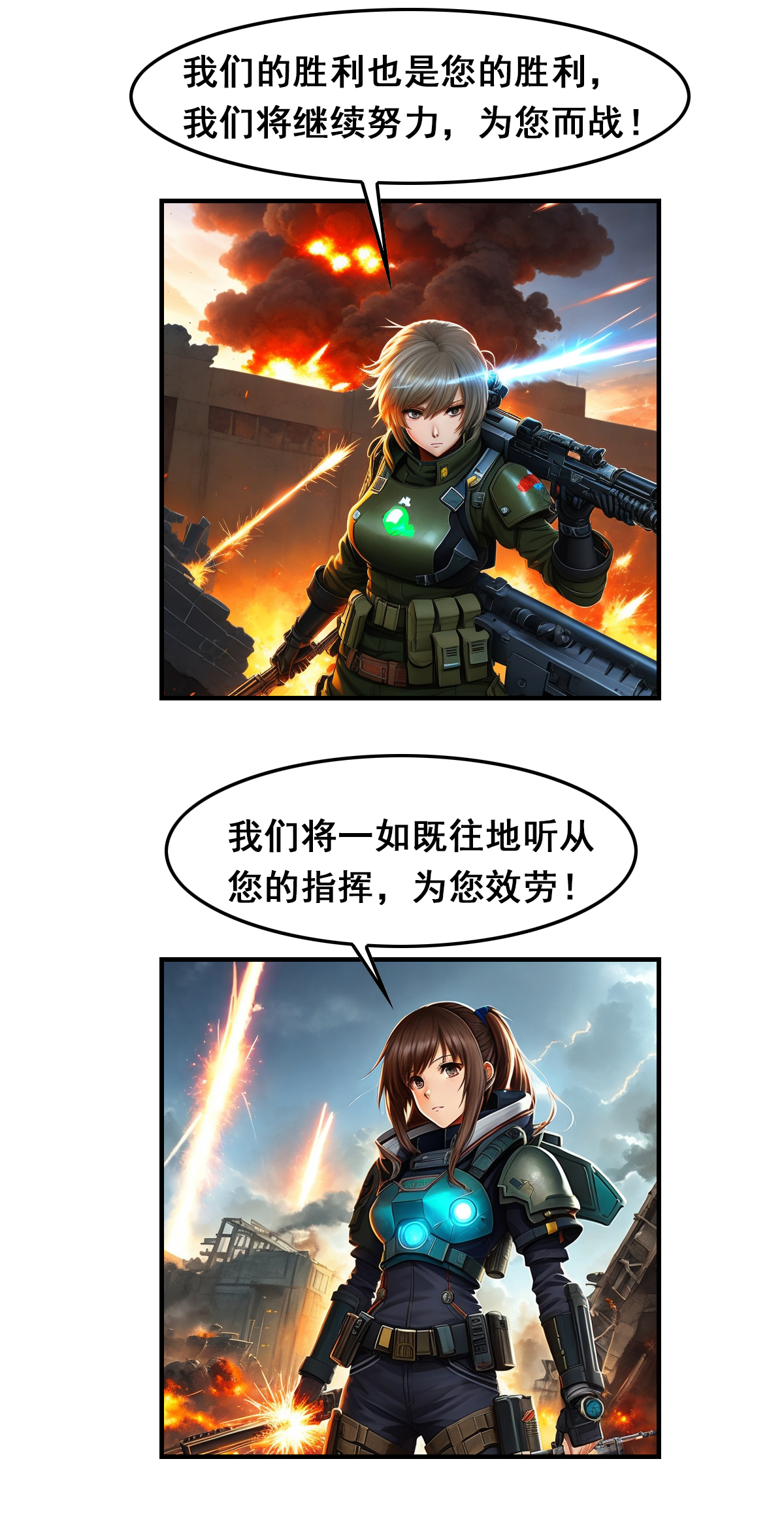 第43话 大获全胜-第44话