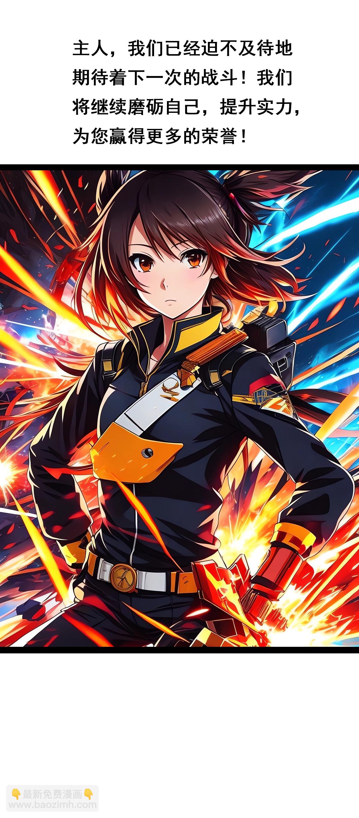 第43话 大获全胜-第44话