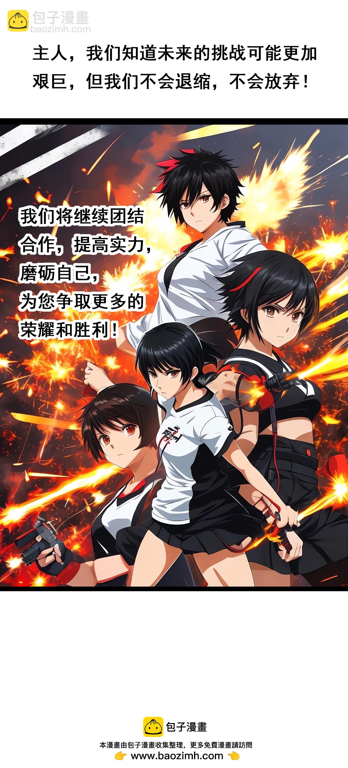 第43话 大获全胜-第44话